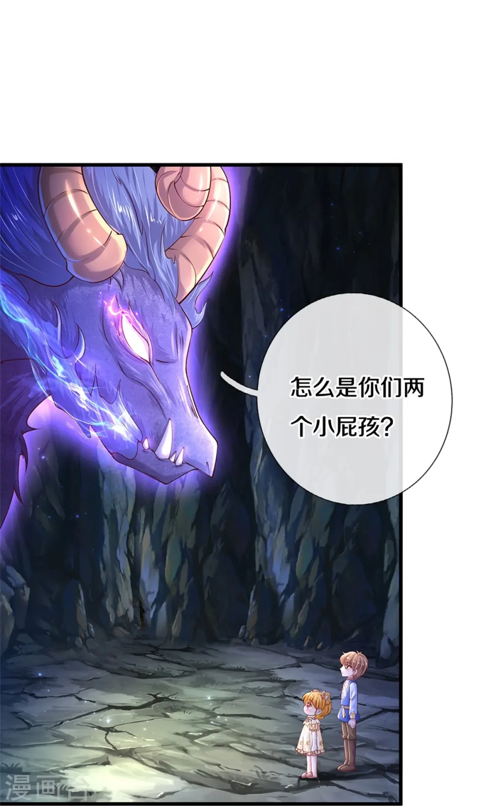 第518话 那我走？ 第6页