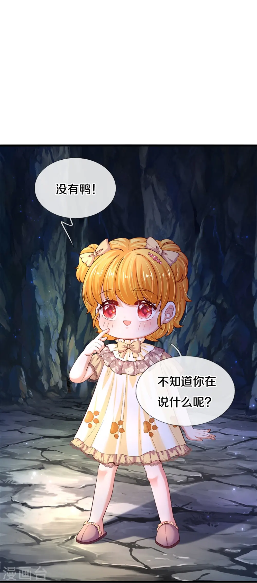 第518话 那我走？ 第13页