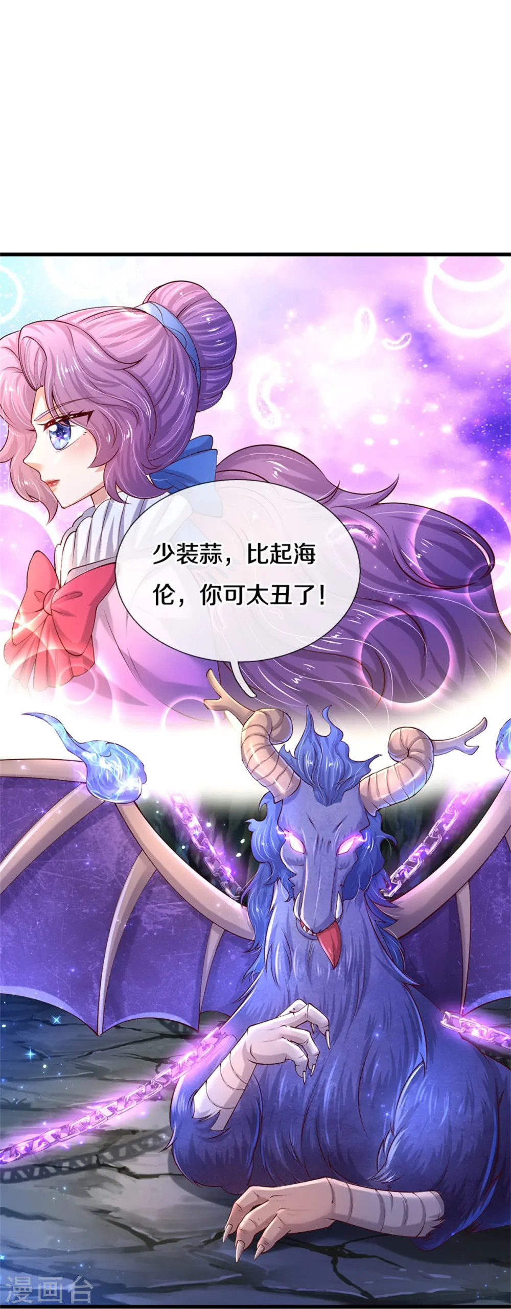 第518话 那我走？ 第14页