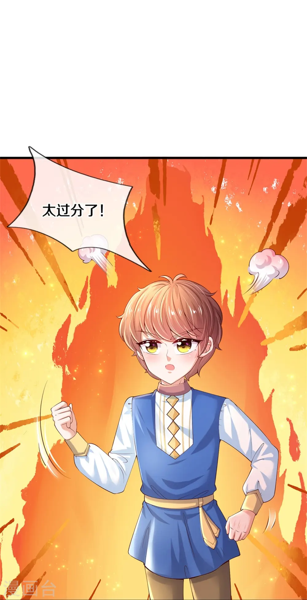 第518话 那我走？ 第16页