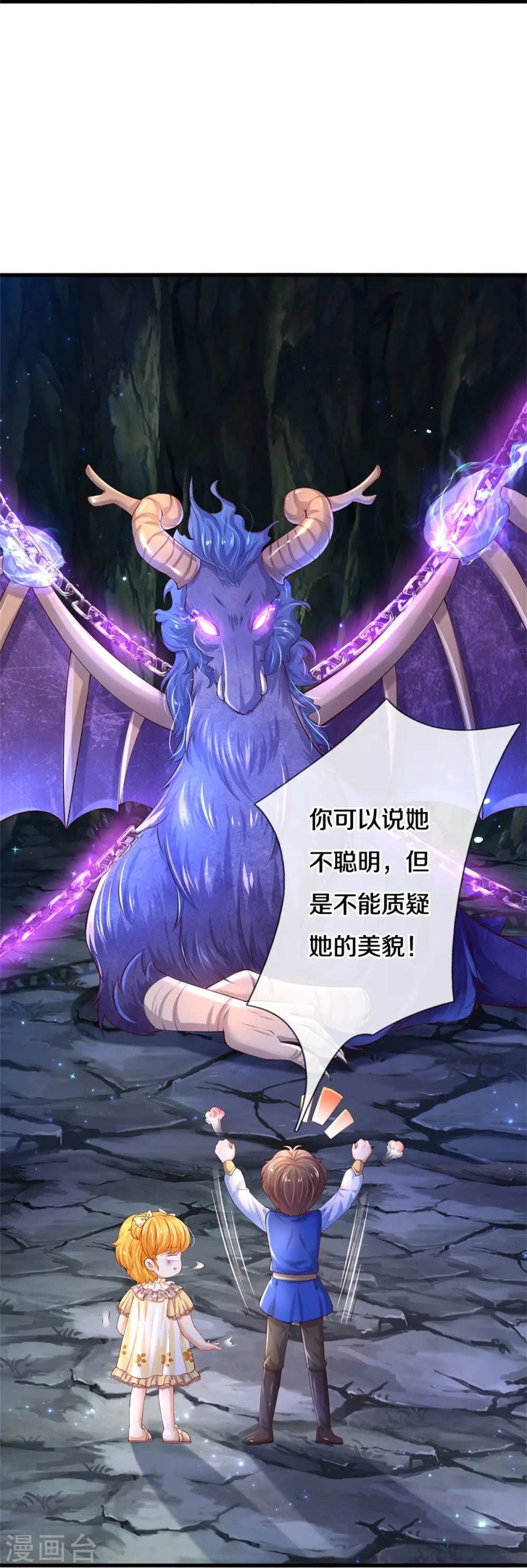 第518话 那我走？ 第17页
