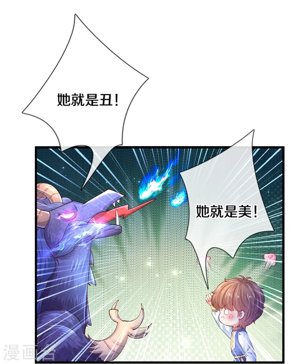 第518话 那我走？ 第18页