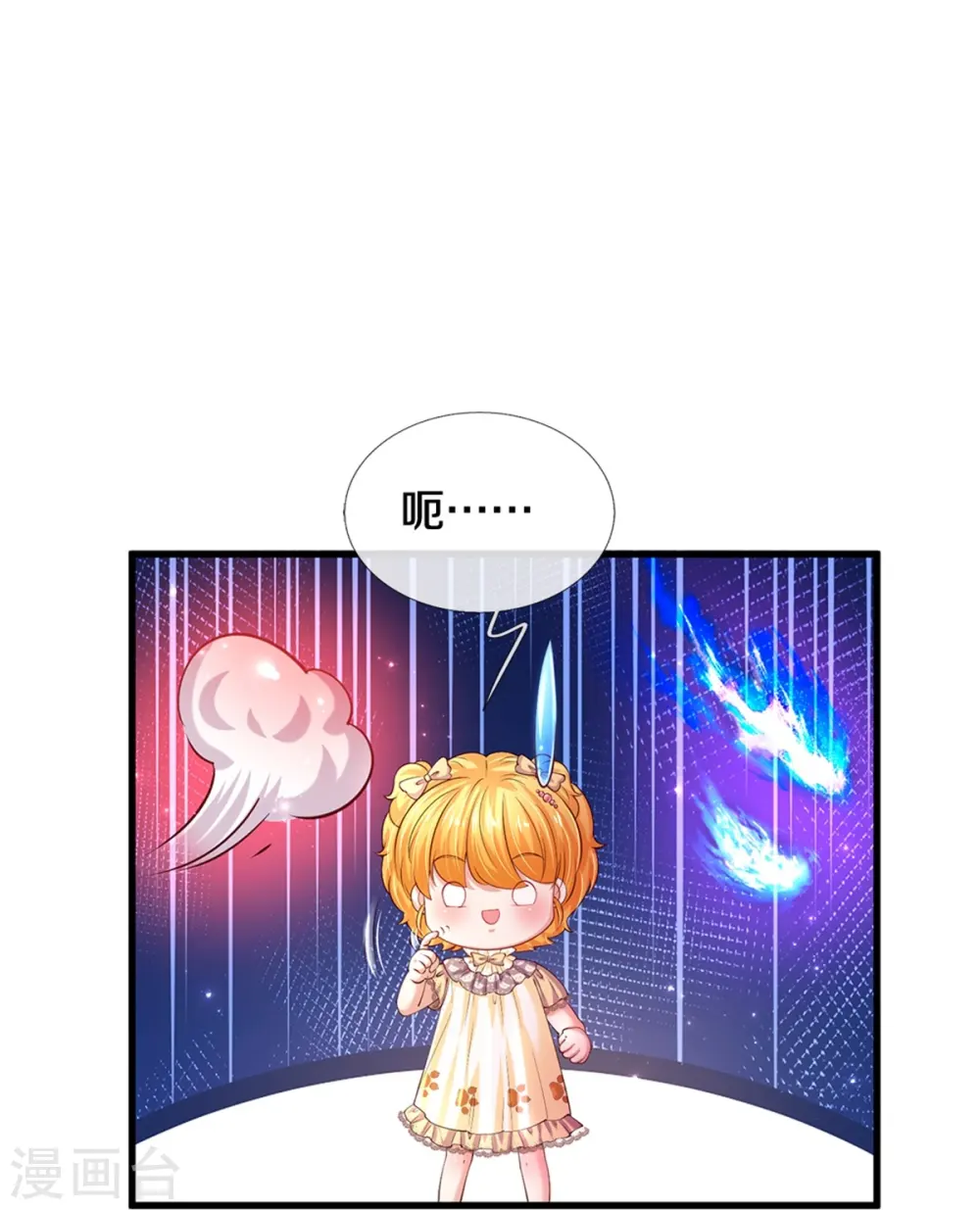 第518话 那我走？ 第19页