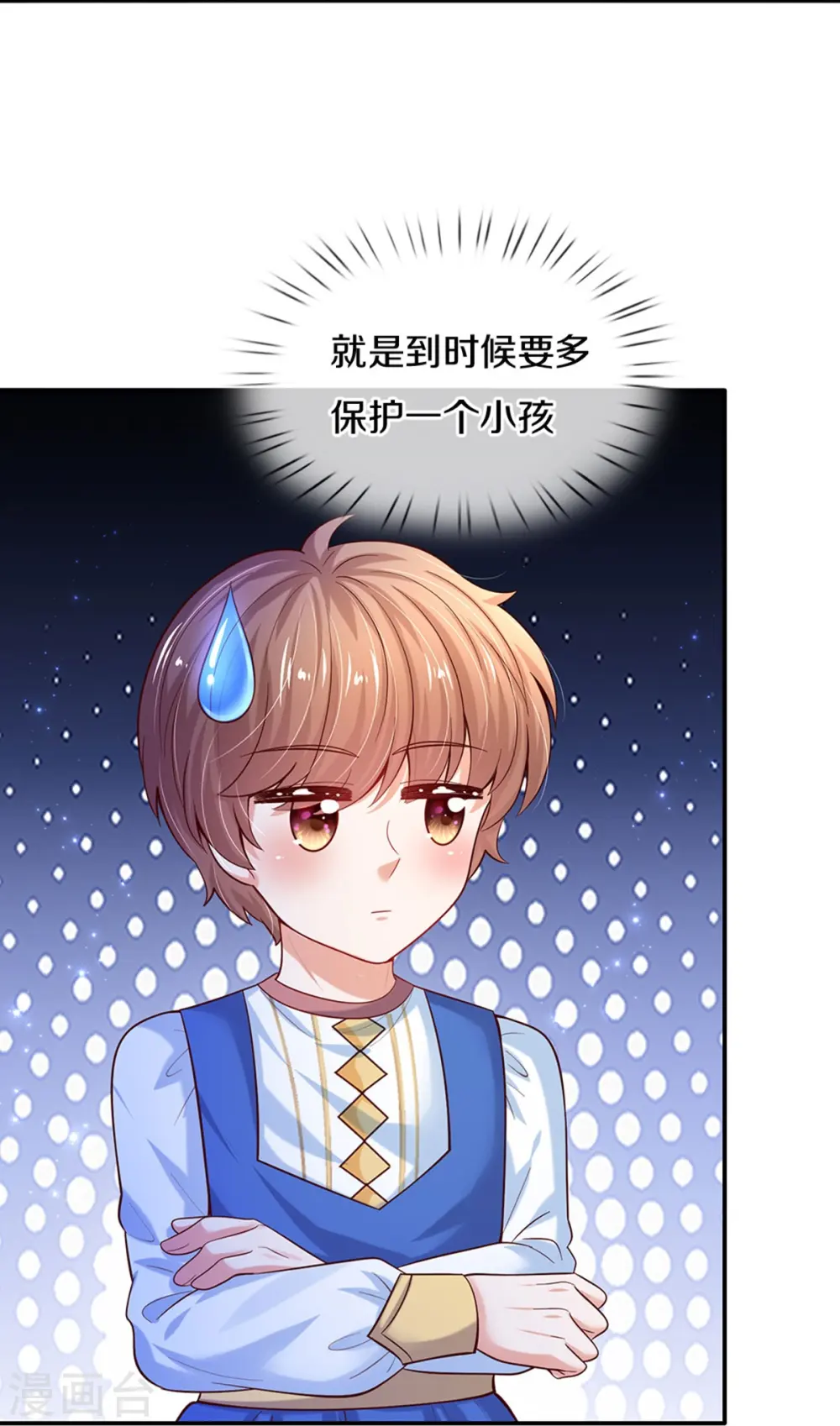 第518话 那我走？ 第23页