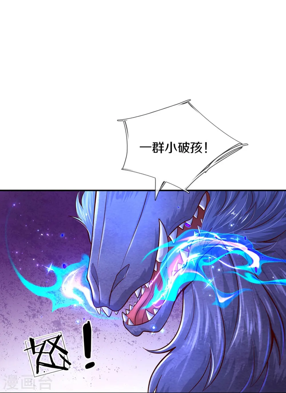 第518话 那我走？ 第24页