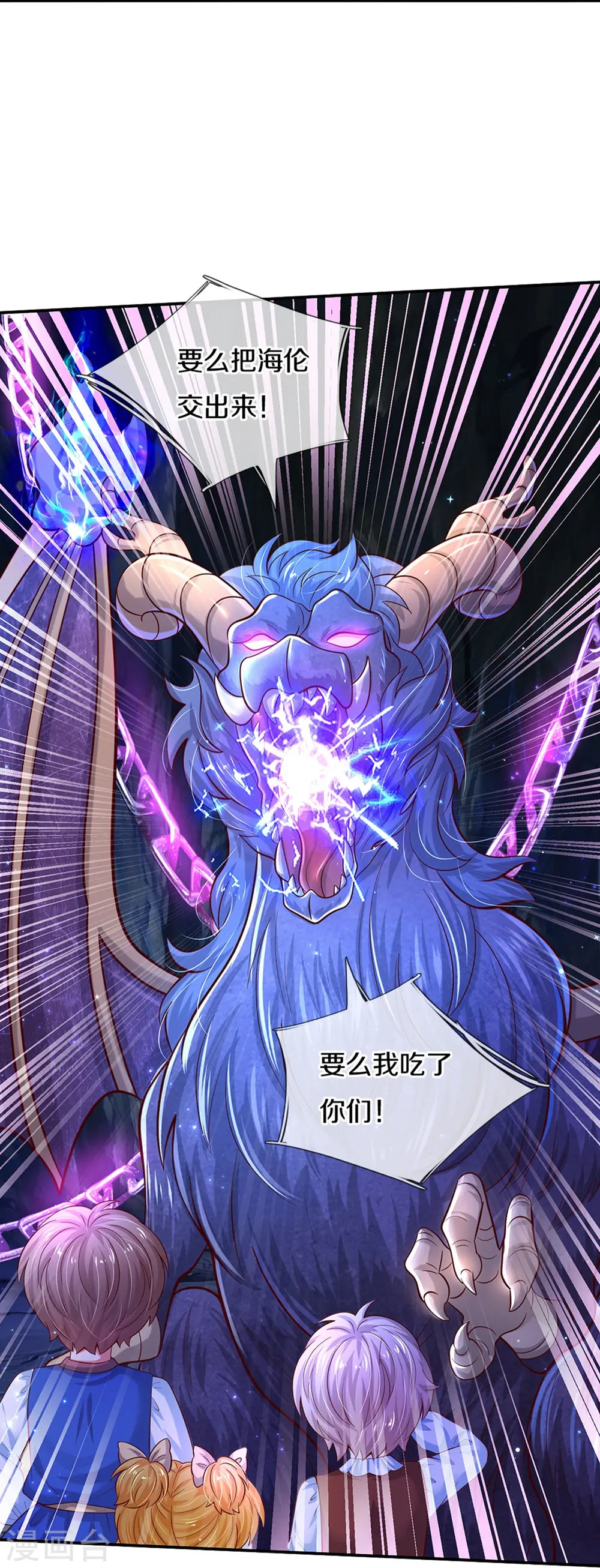 第518话 那我走？ 第26页