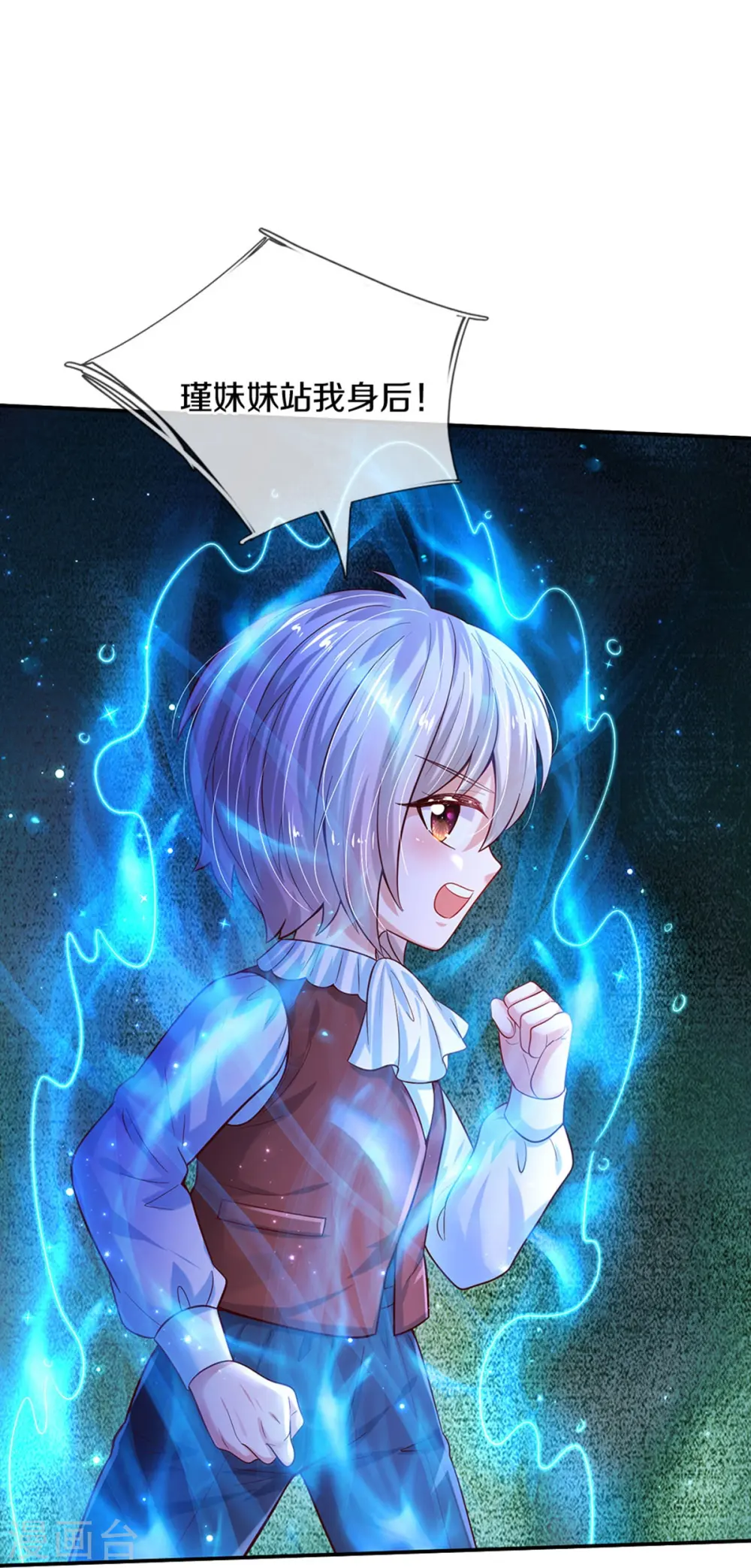第518话 那我走？ 第27页