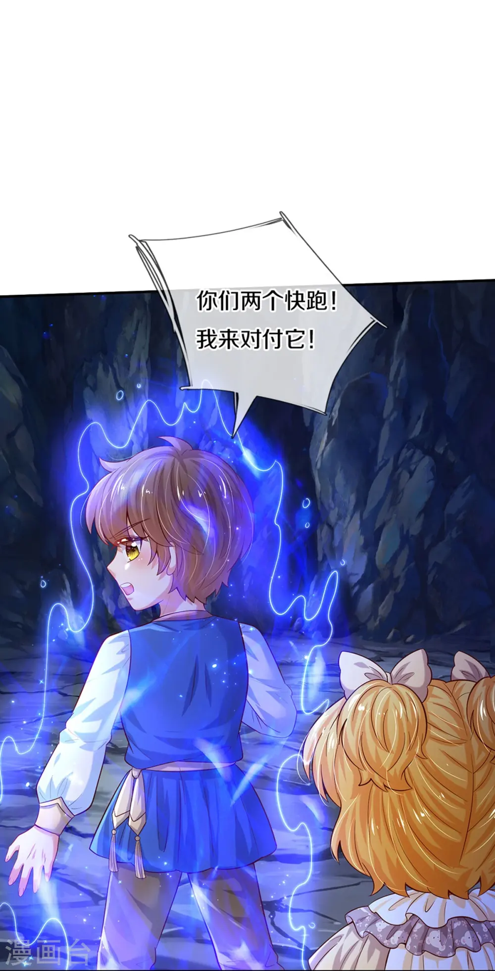 第518话 那我走？ 第28页