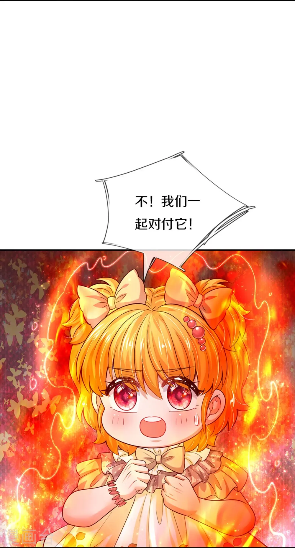 第518话 那我走？ 第29页