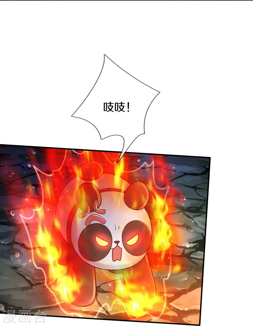 第518话 那我走？ 第30页