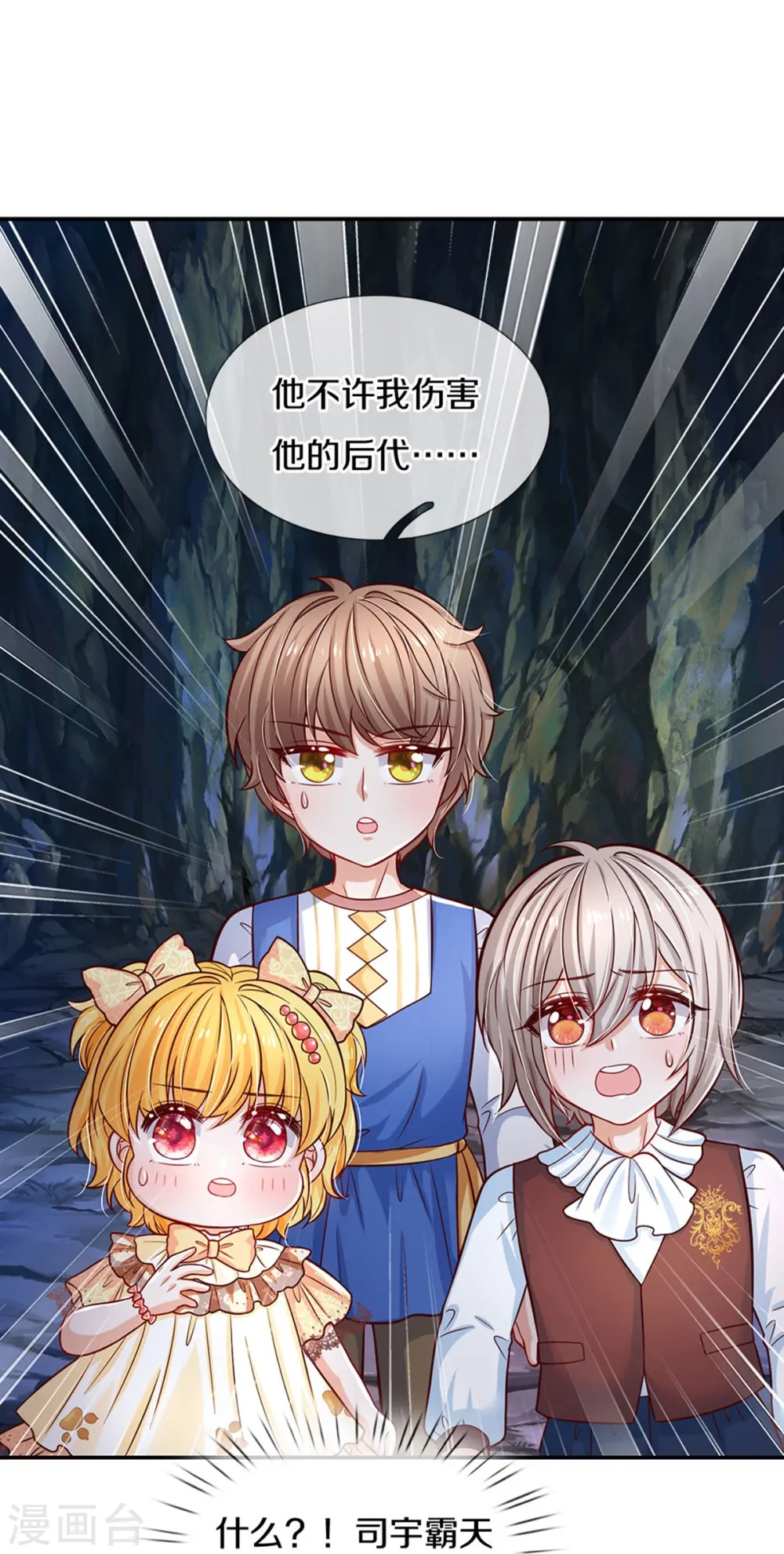 第520话 独角兽 第4页