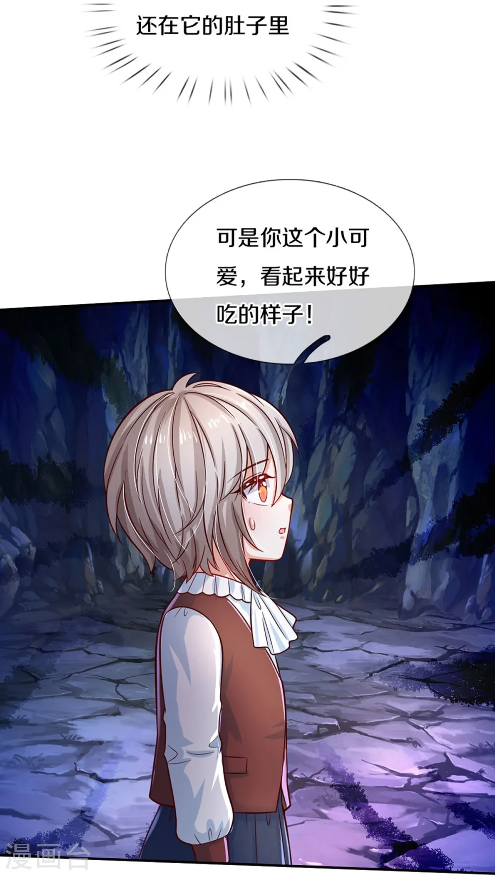 第520话 独角兽 第5页