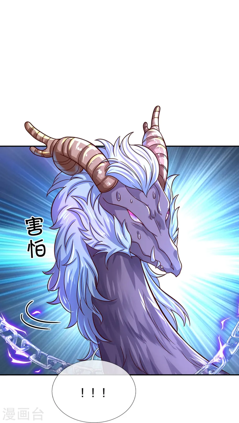 第520话 独角兽 第7页