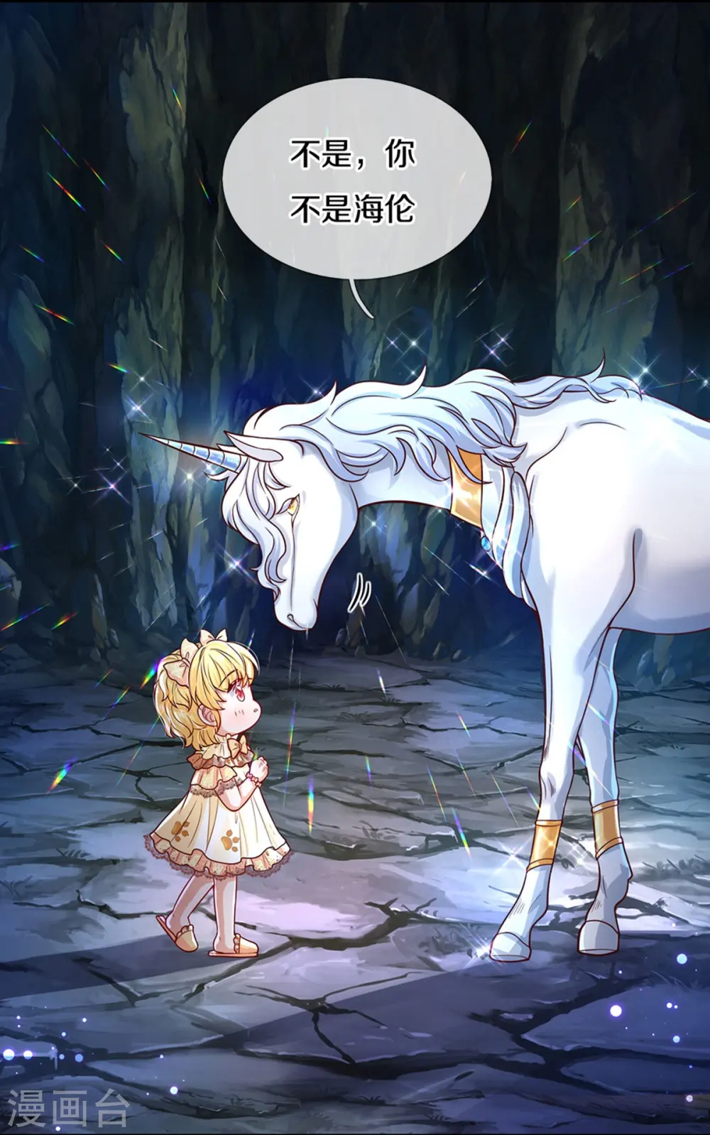 第520话 独角兽 第11页