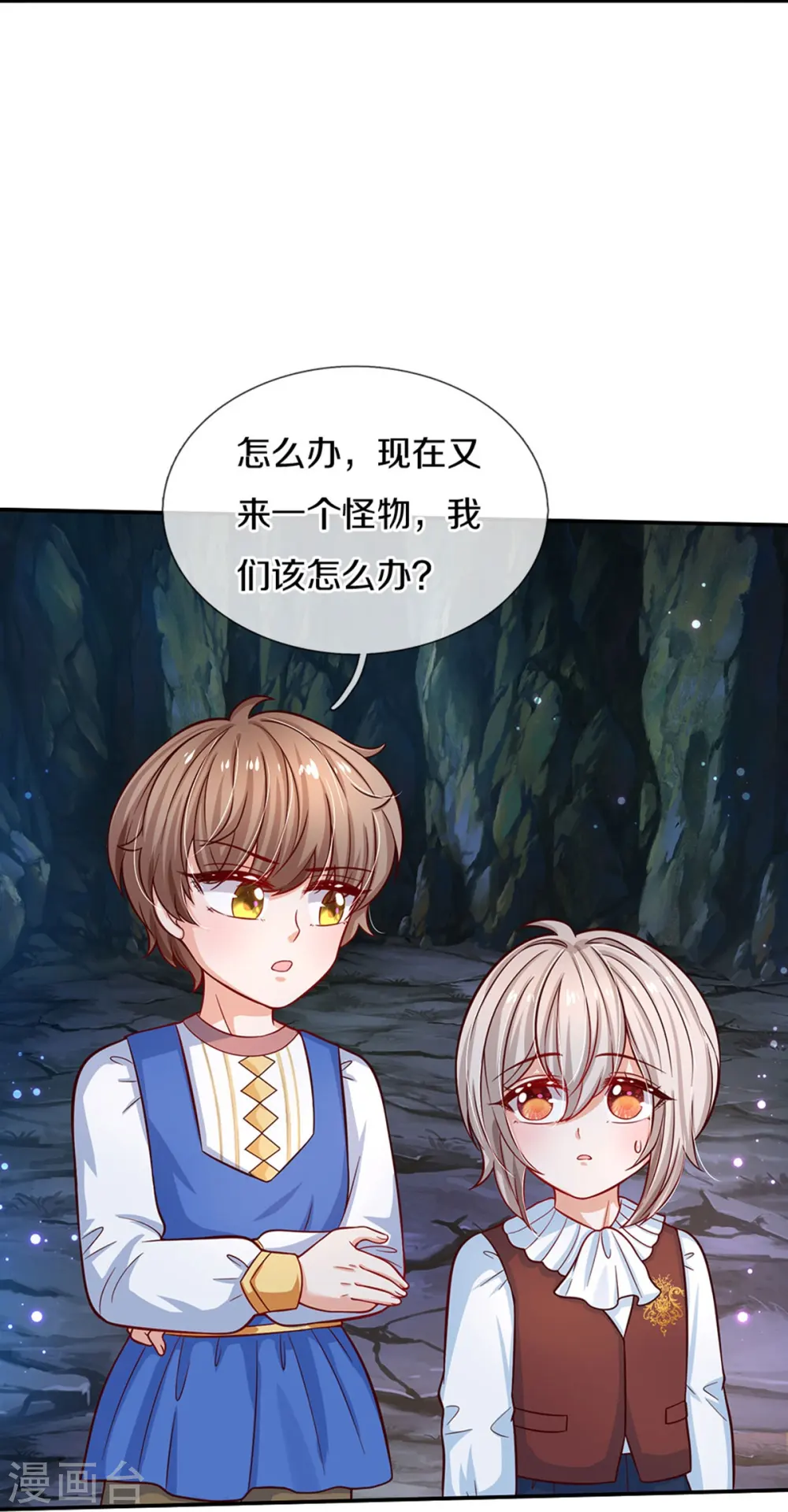 第520话 独角兽 第12页