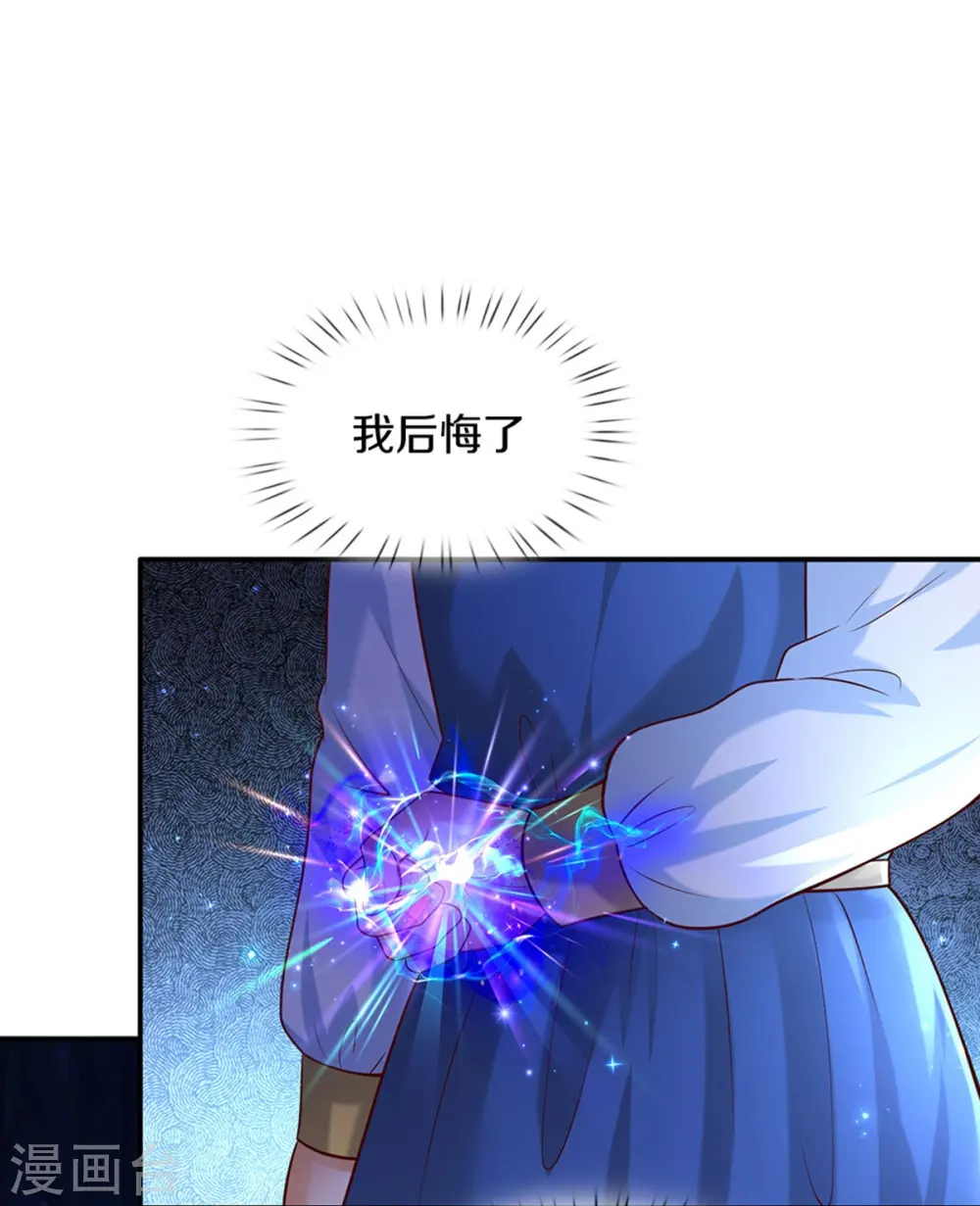 第520话 独角兽 第14页