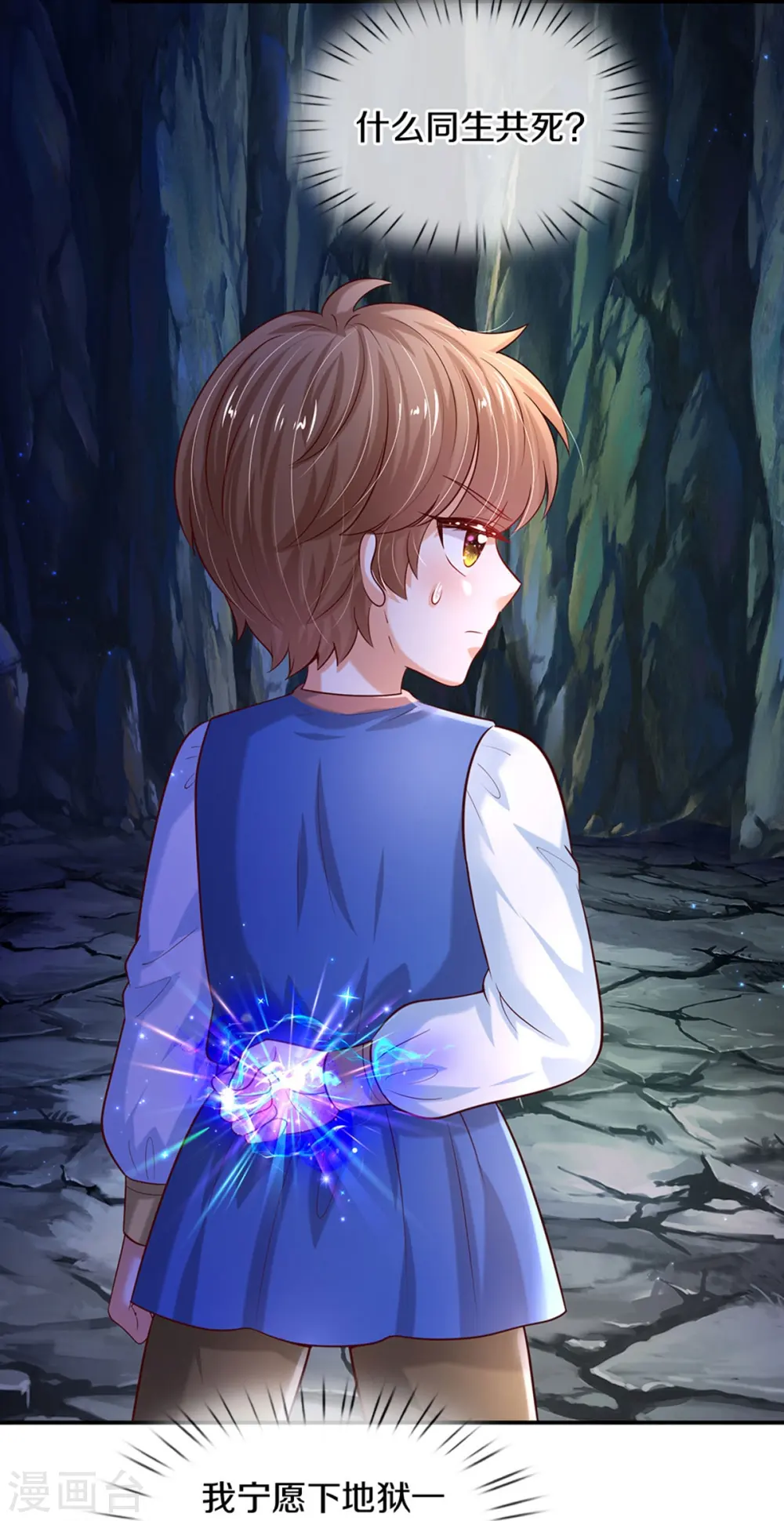 第520话 独角兽 第15页