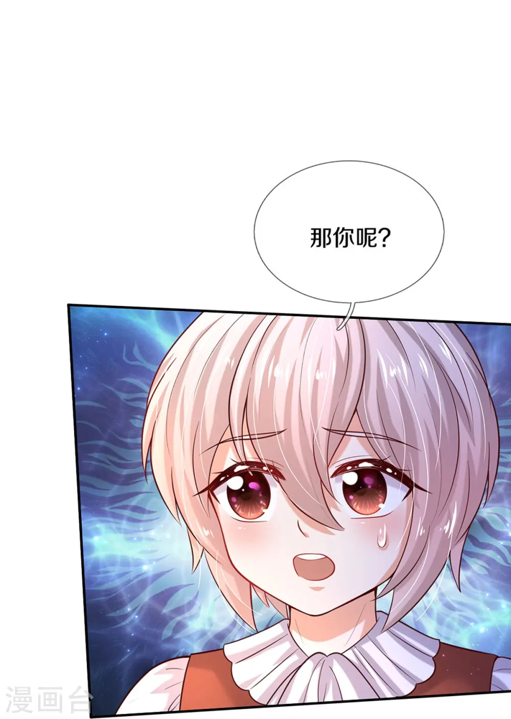 第520话 独角兽 第17页