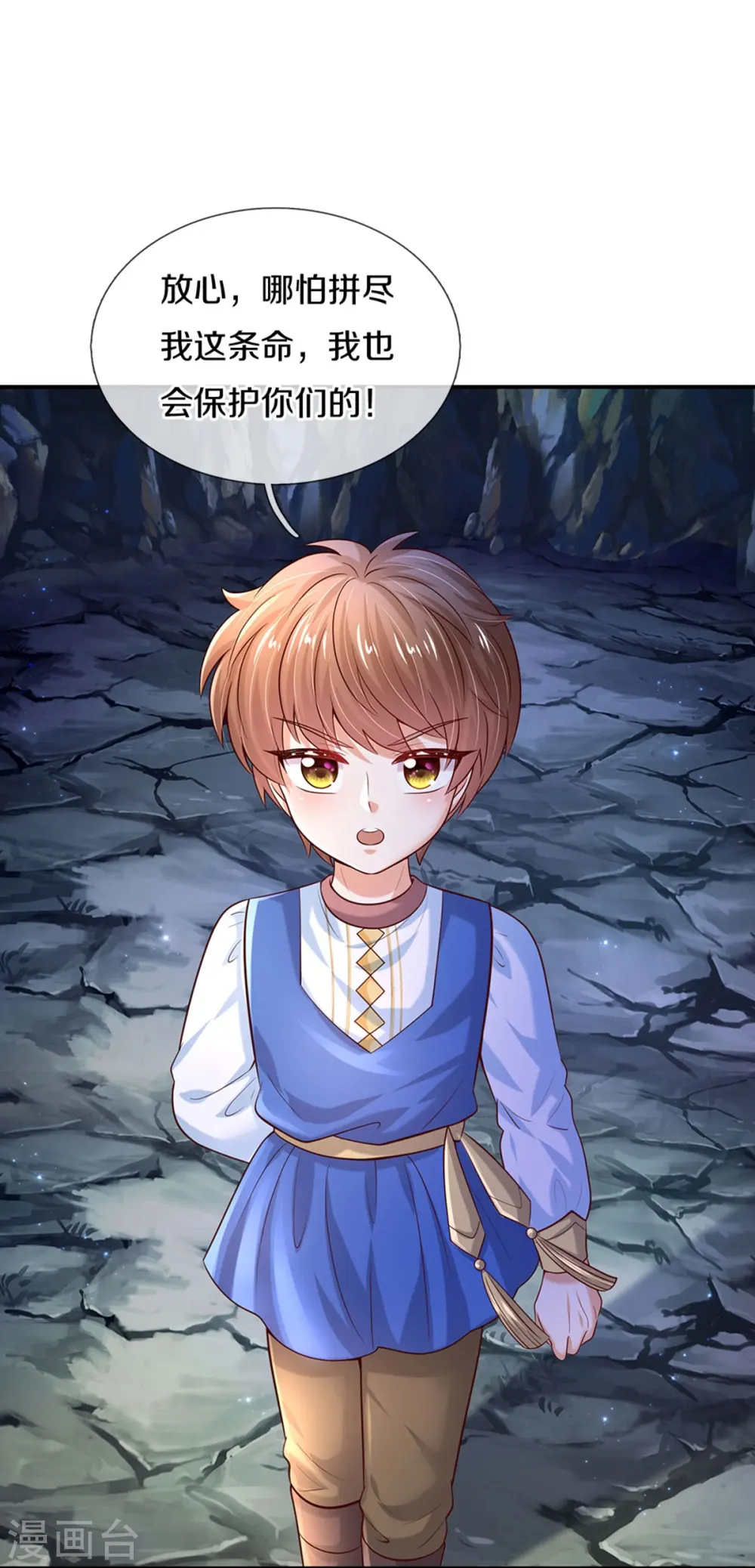 第520话 独角兽 第18页