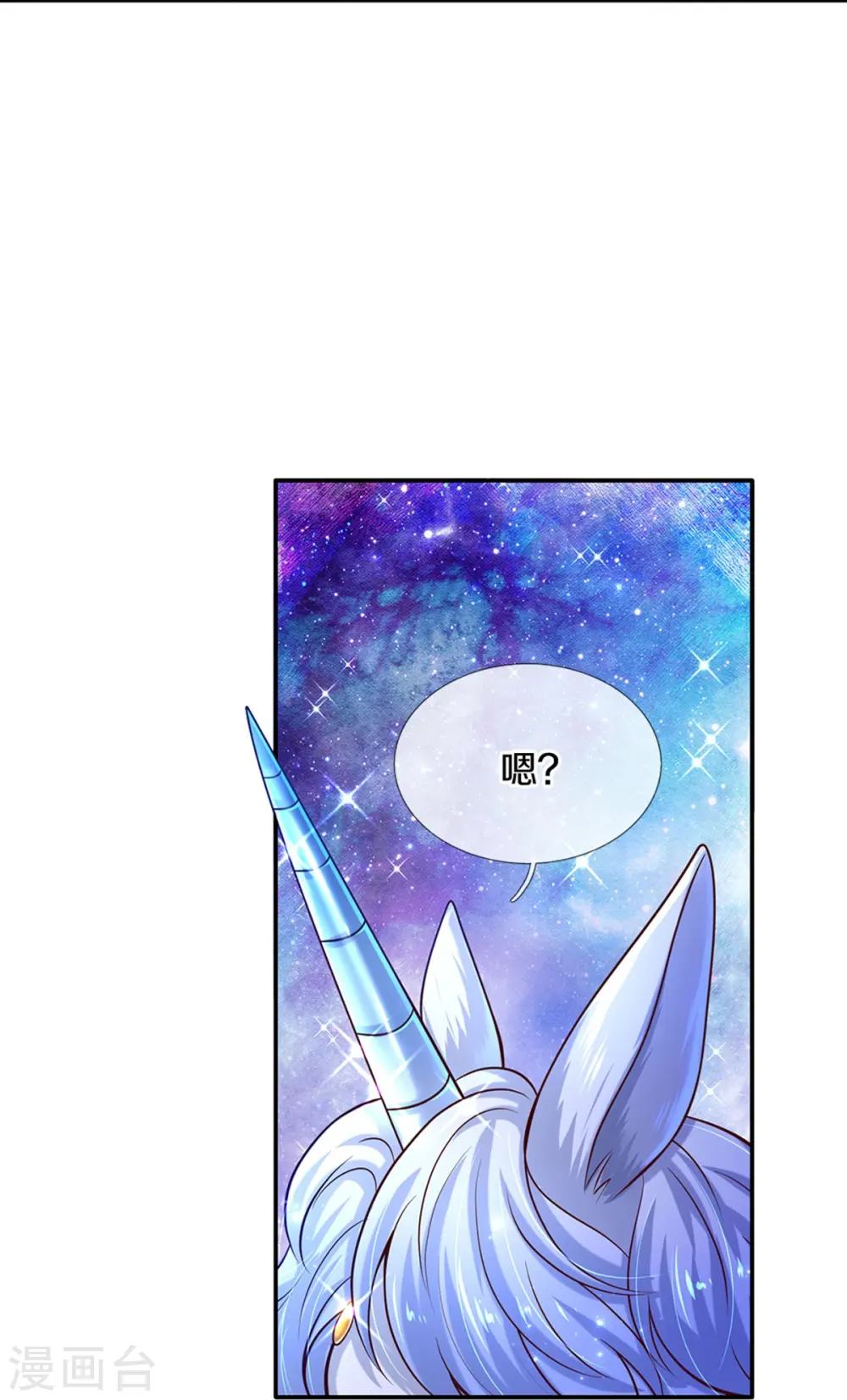 第520话 独角兽 第19页