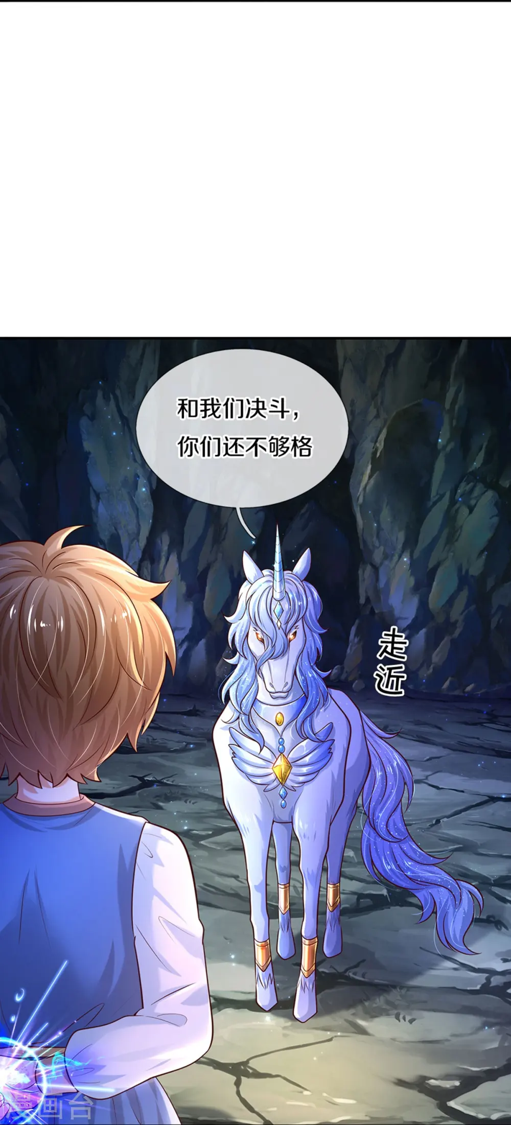 第520话 独角兽 第21页