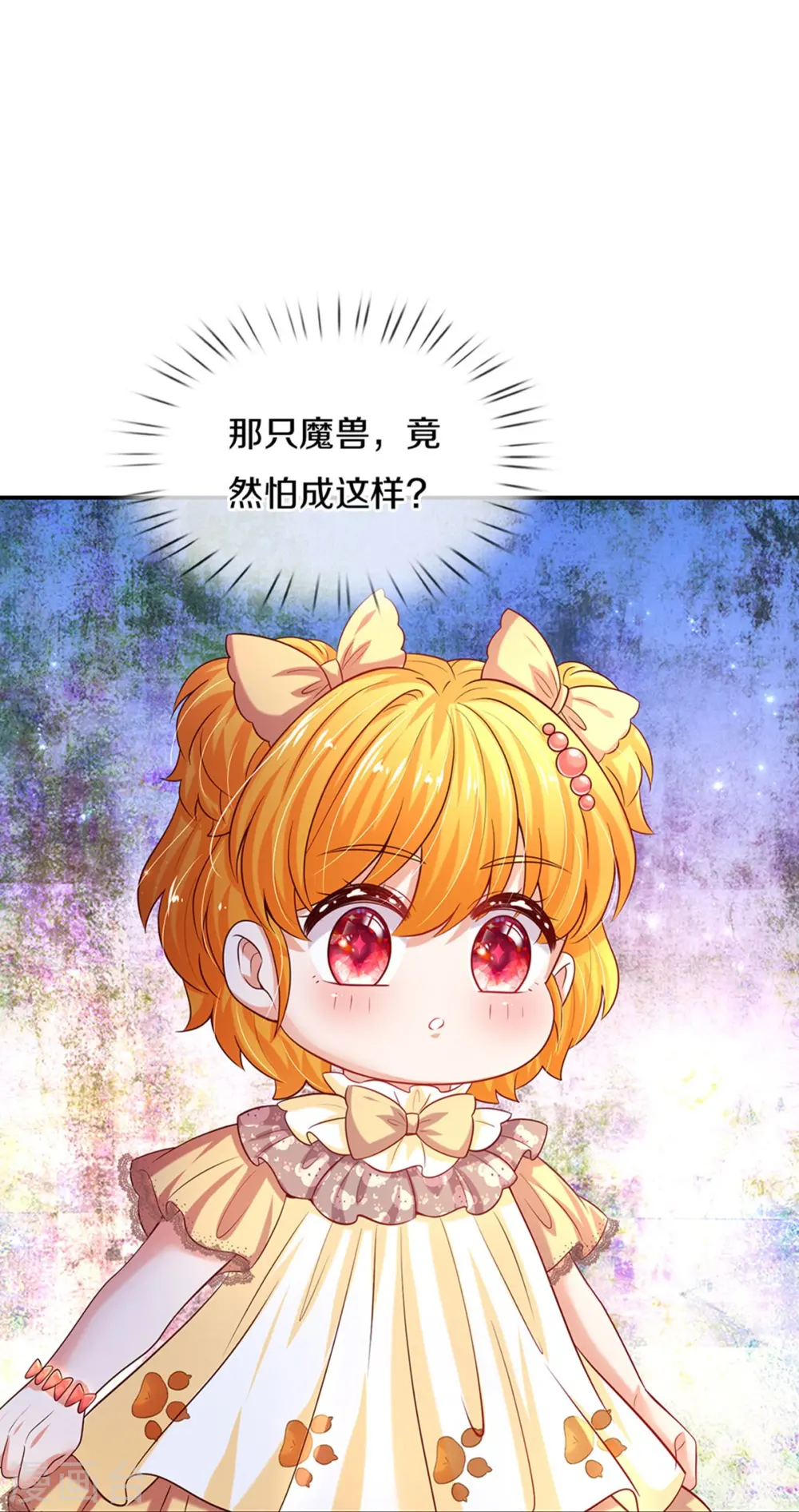 第520话 独角兽 第23页