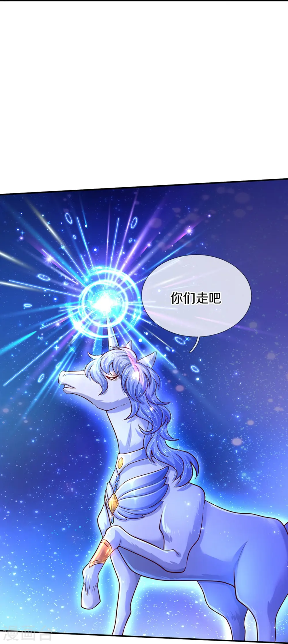 第520话 独角兽 第24页