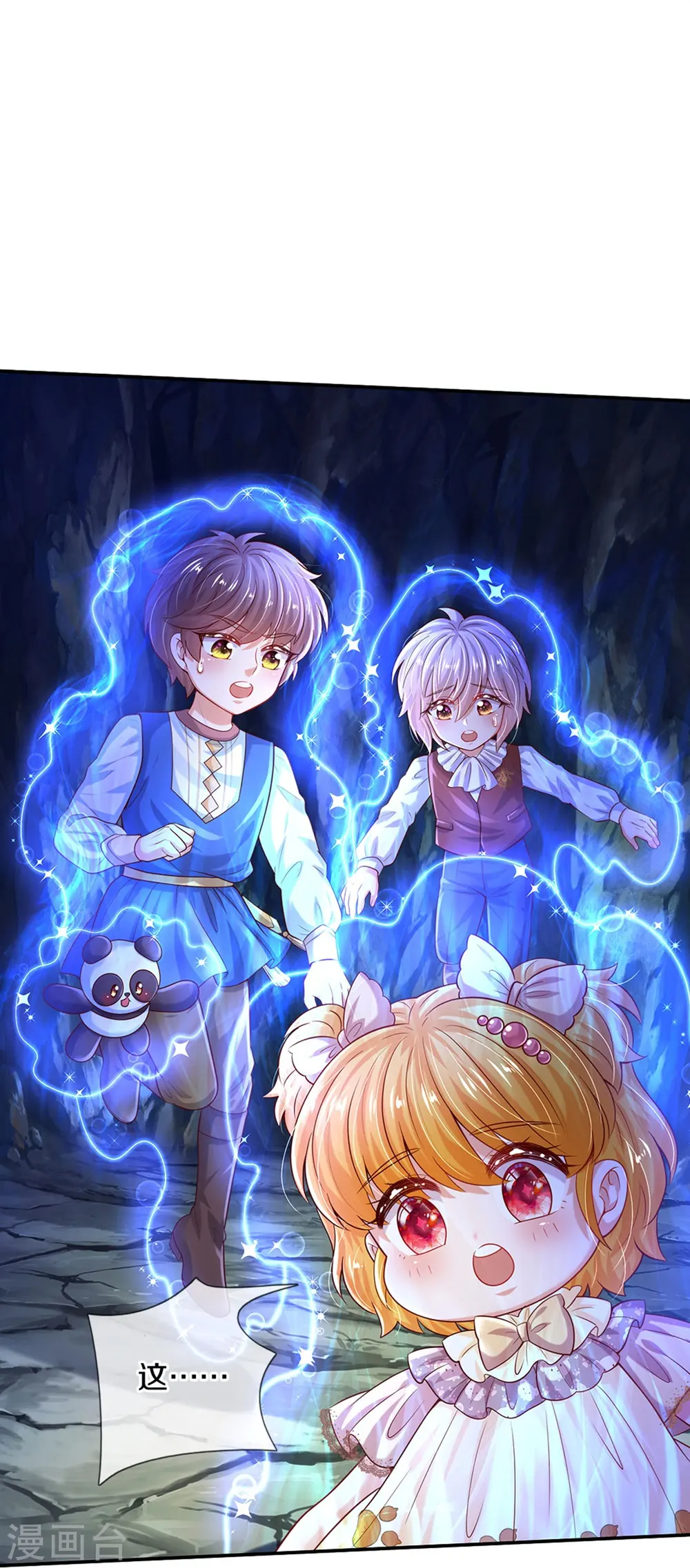第520话 独角兽 第25页