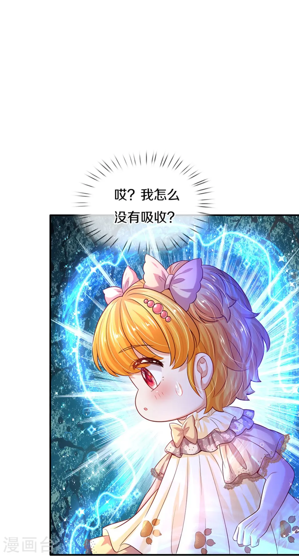 第520话 独角兽 第26页