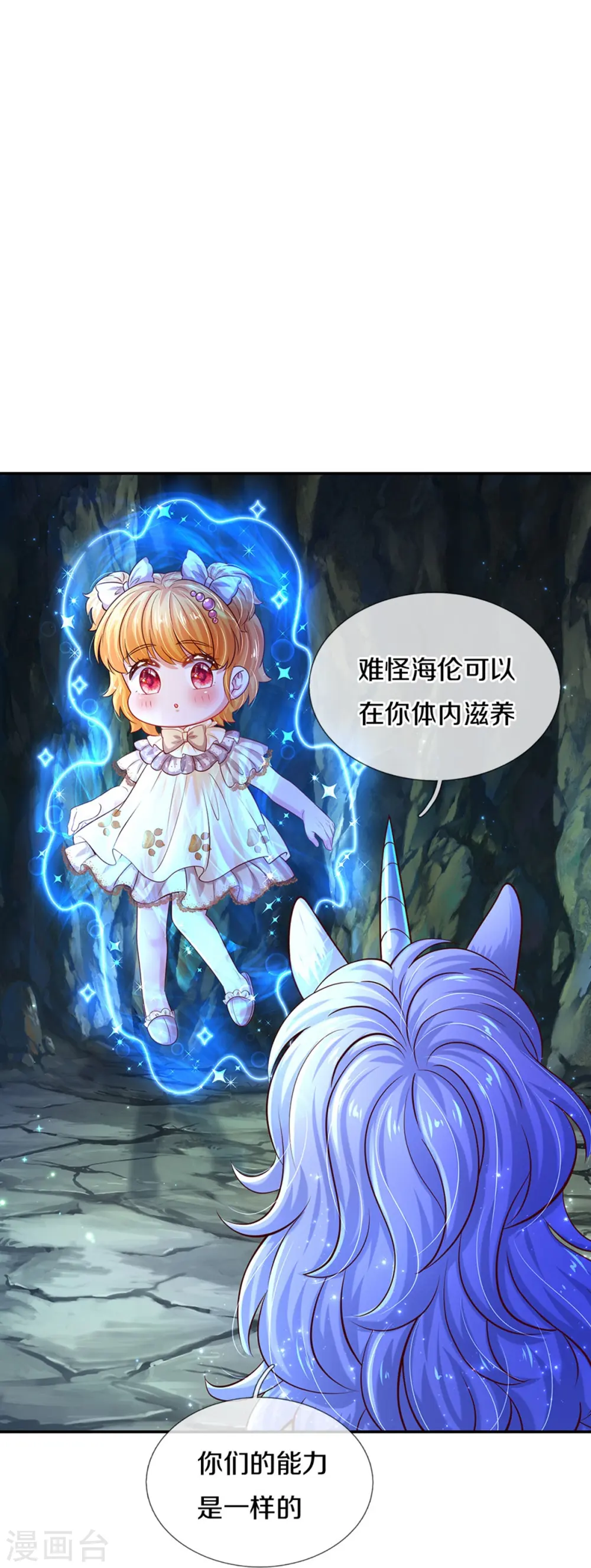 第520话 独角兽 第27页