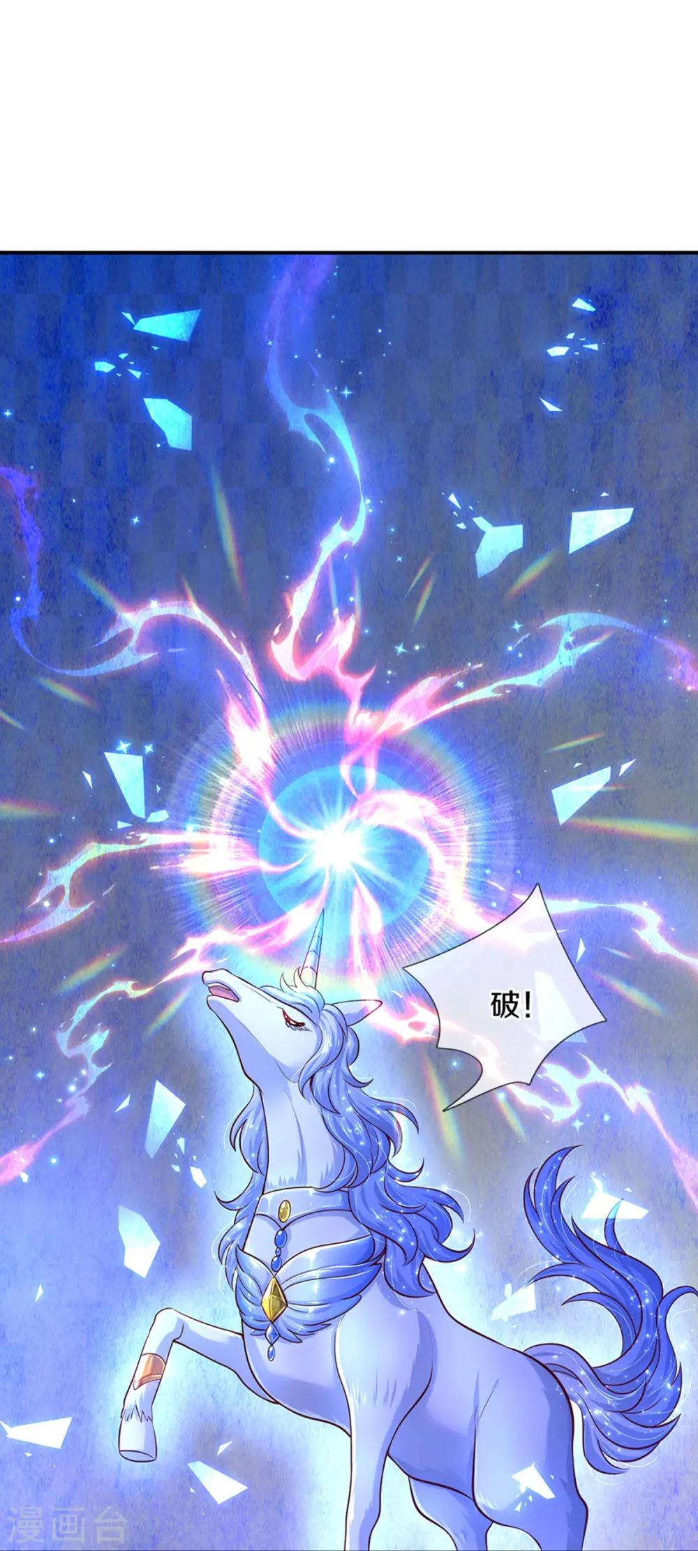 第520话 独角兽 第28页