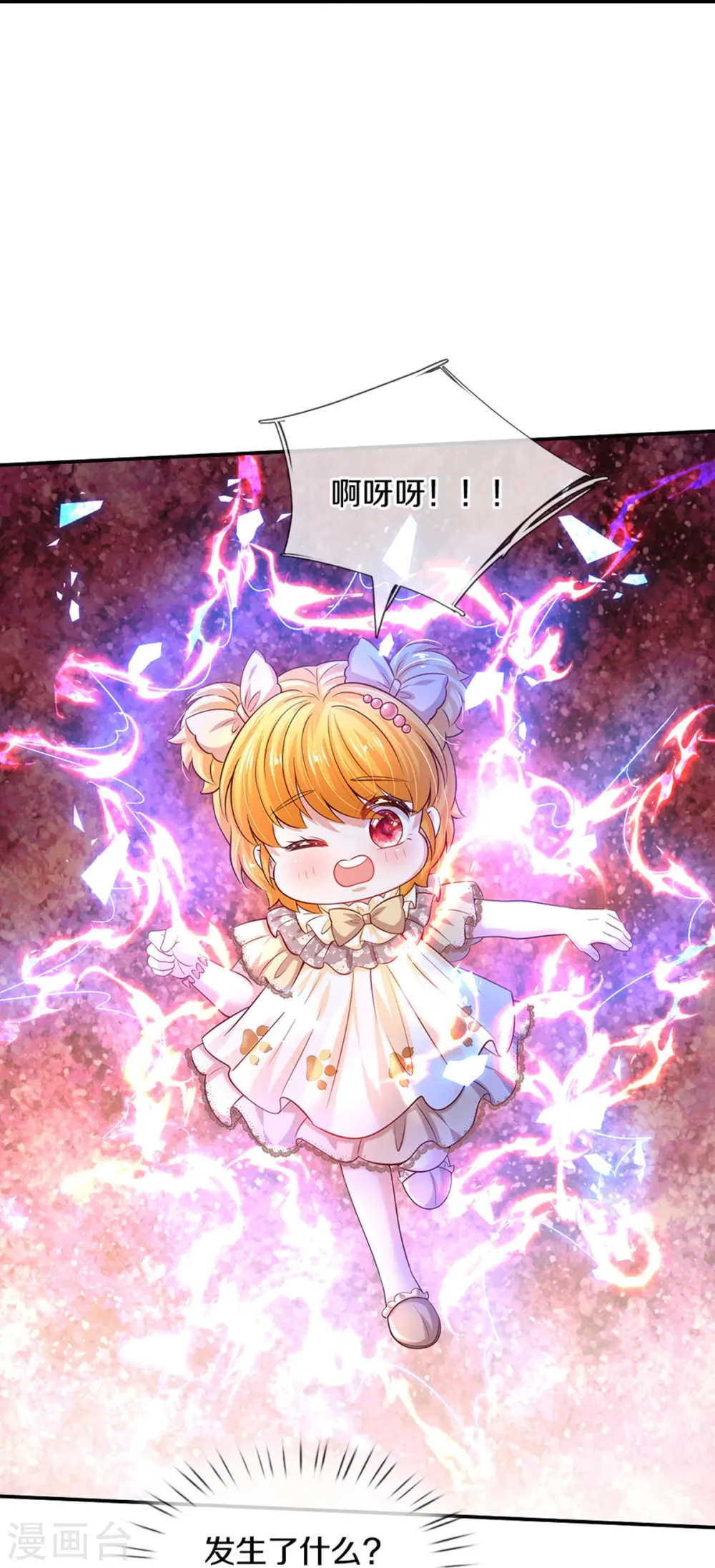 第520话 独角兽 第29页