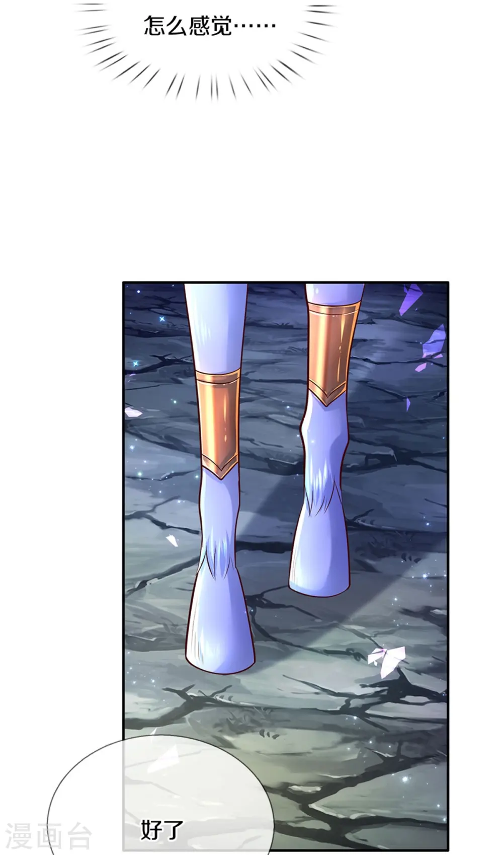第520话 独角兽 第30页