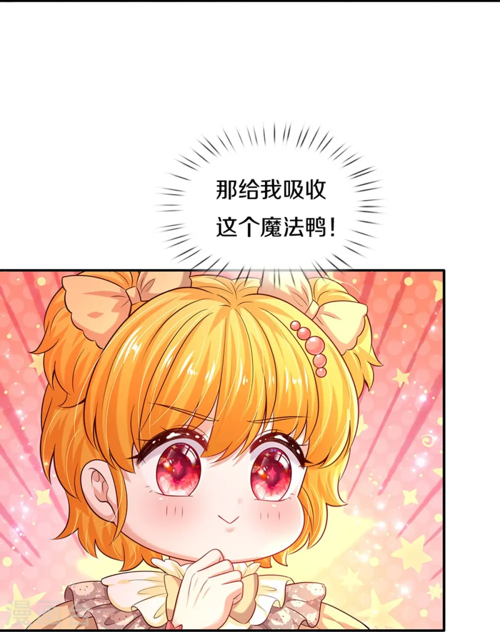第520话 独角兽 第32页