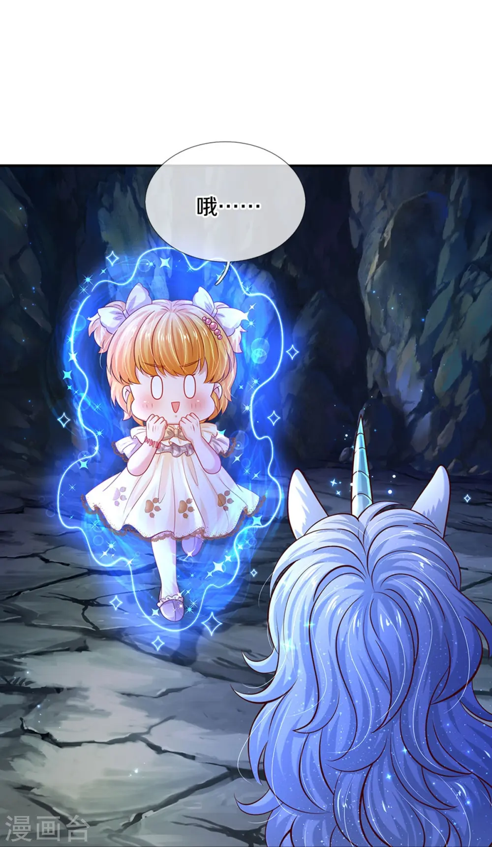 第520话 独角兽 第34页