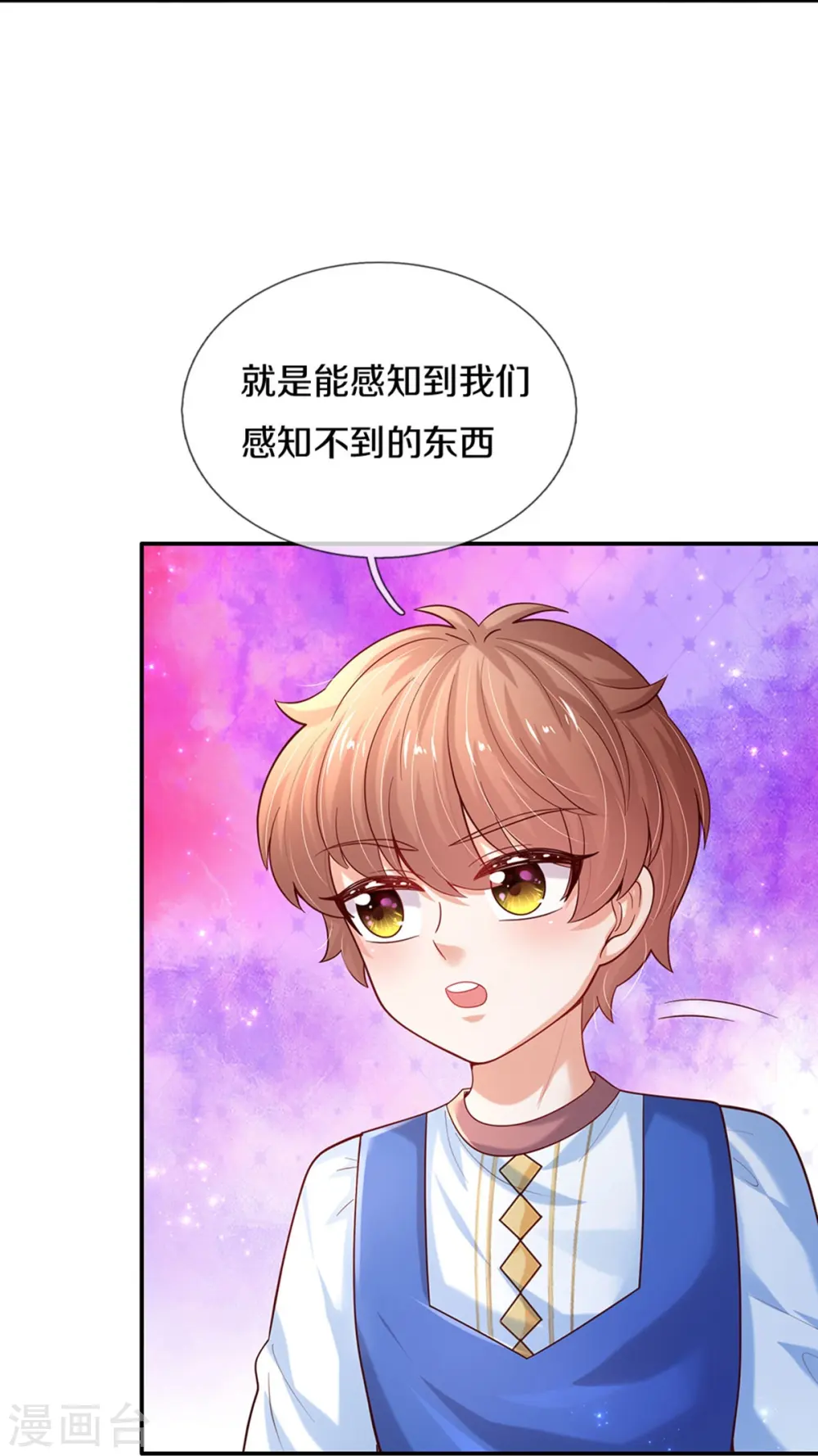 第517话 兔兔帽 第6页