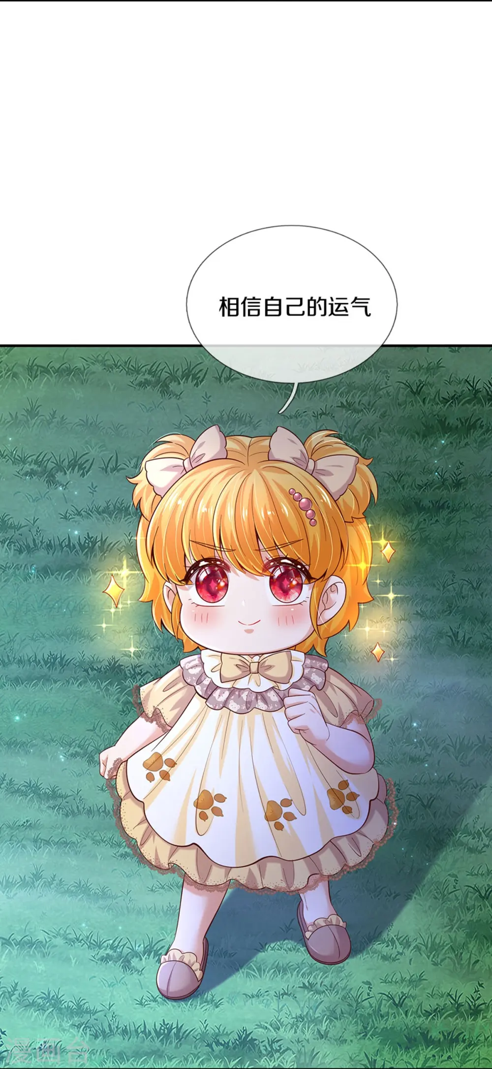 第517话 兔兔帽 第9页