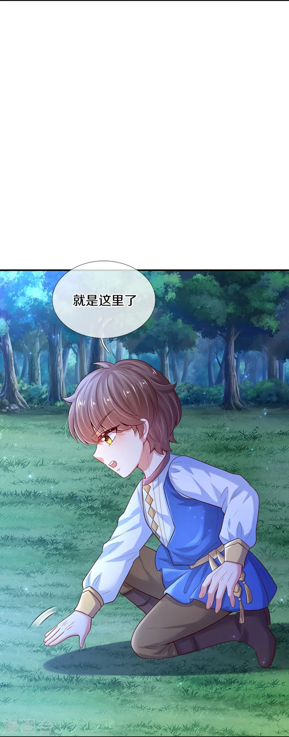 第517话 兔兔帽 第10页