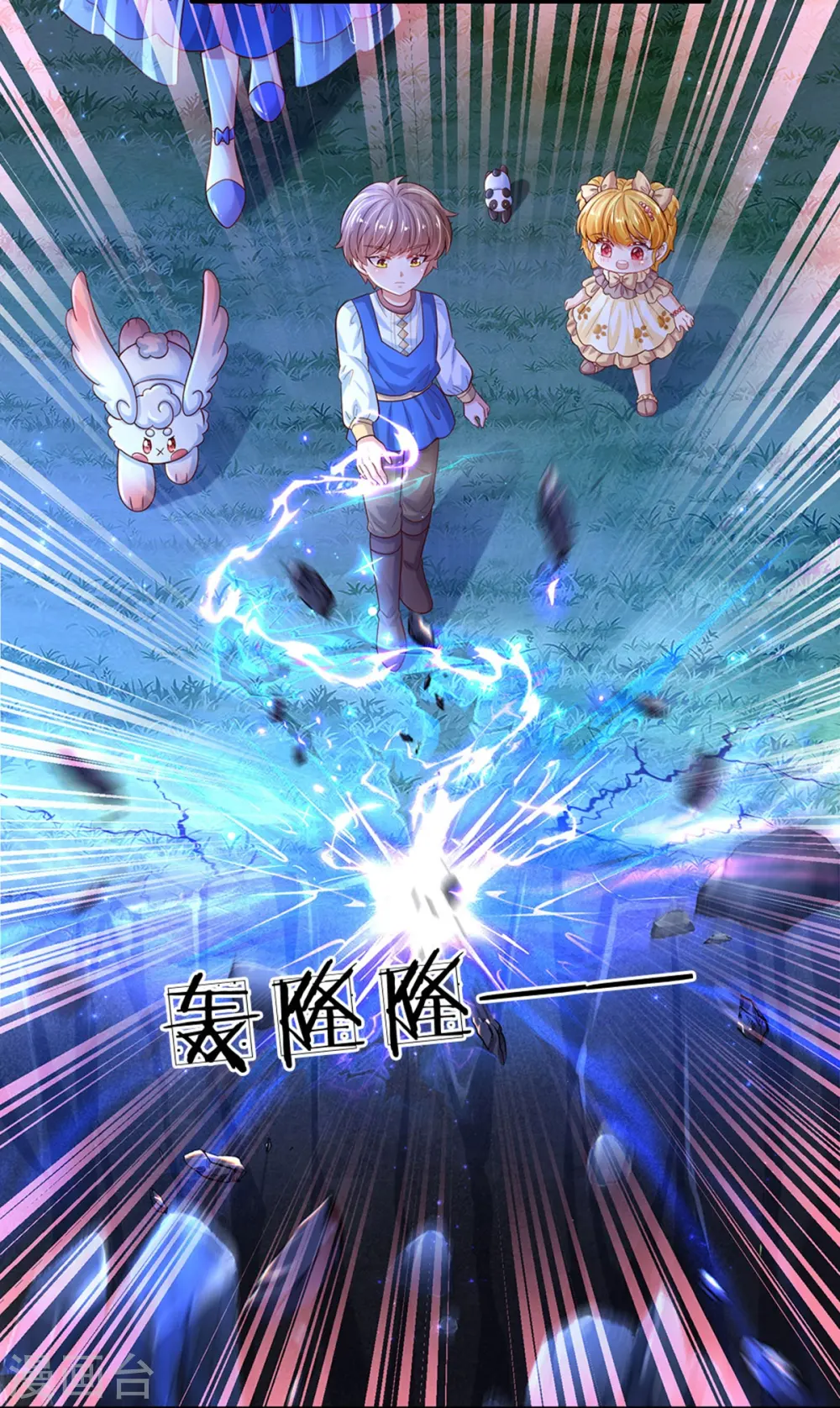 第517话 兔兔帽 第12页