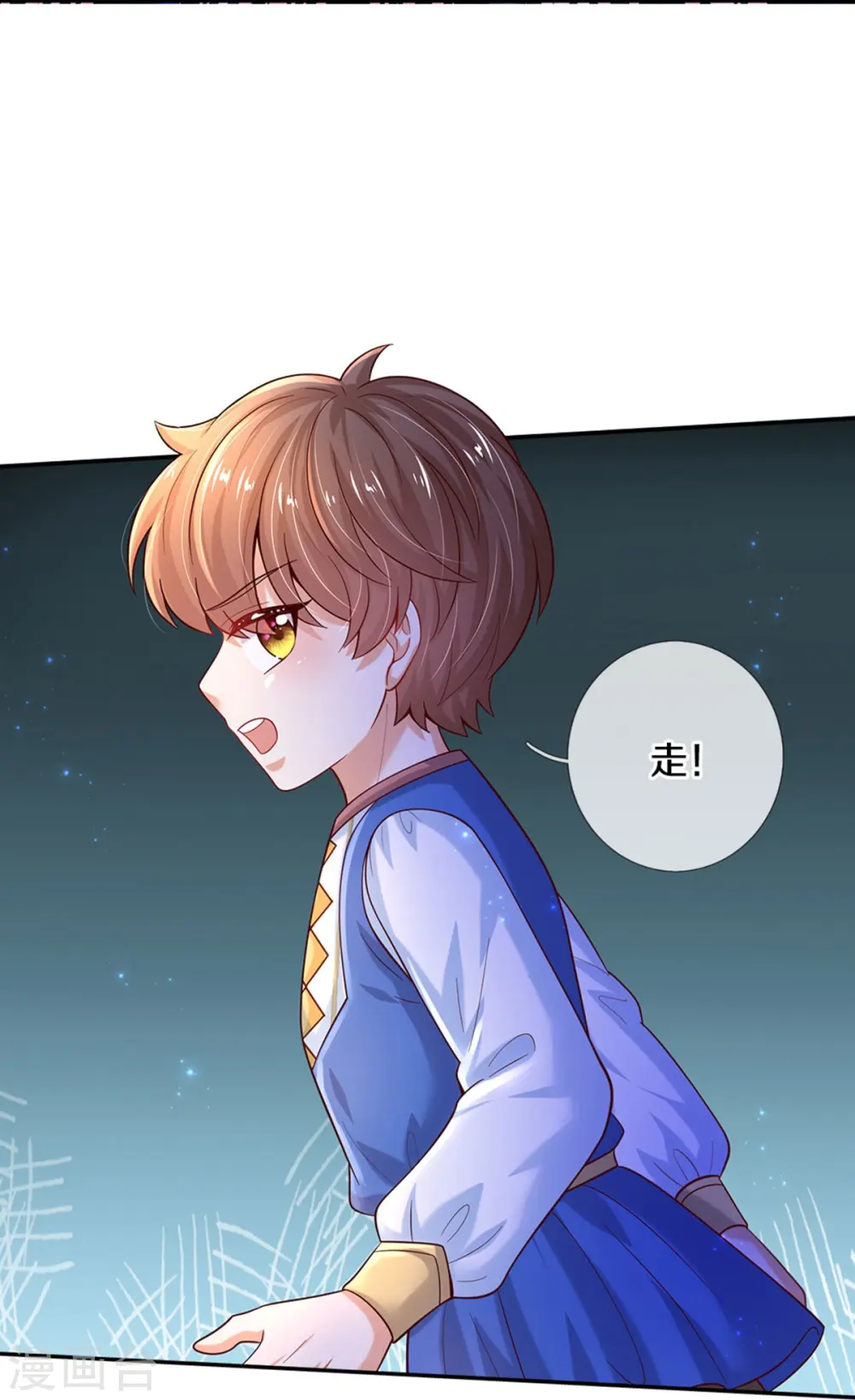 第517话 兔兔帽 第13页