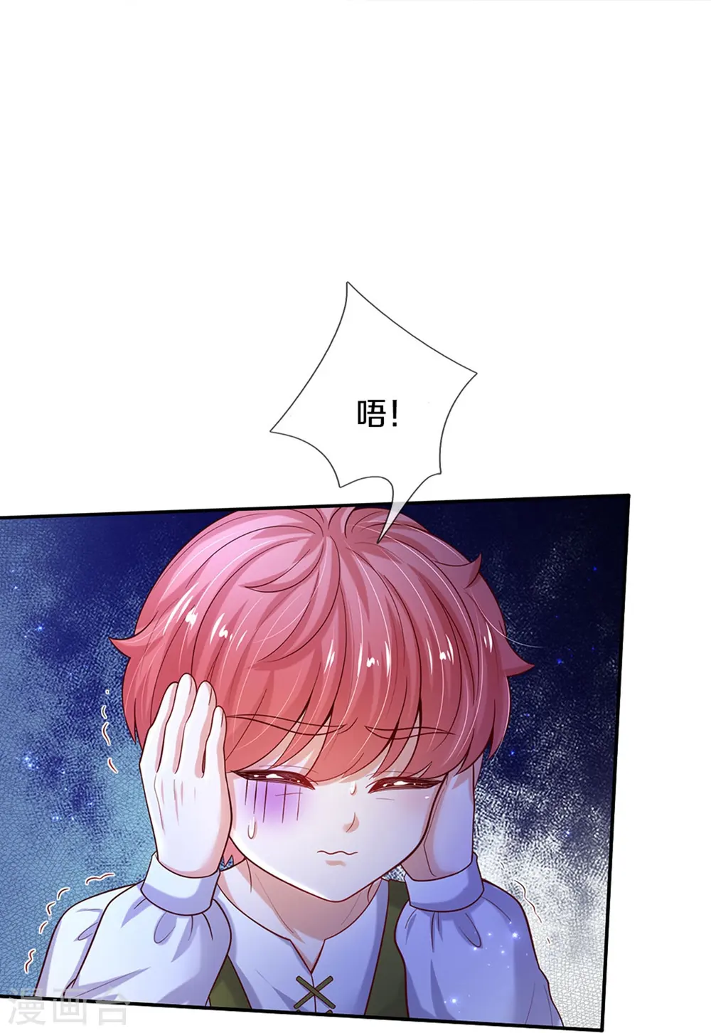 第517话 兔兔帽 第16页