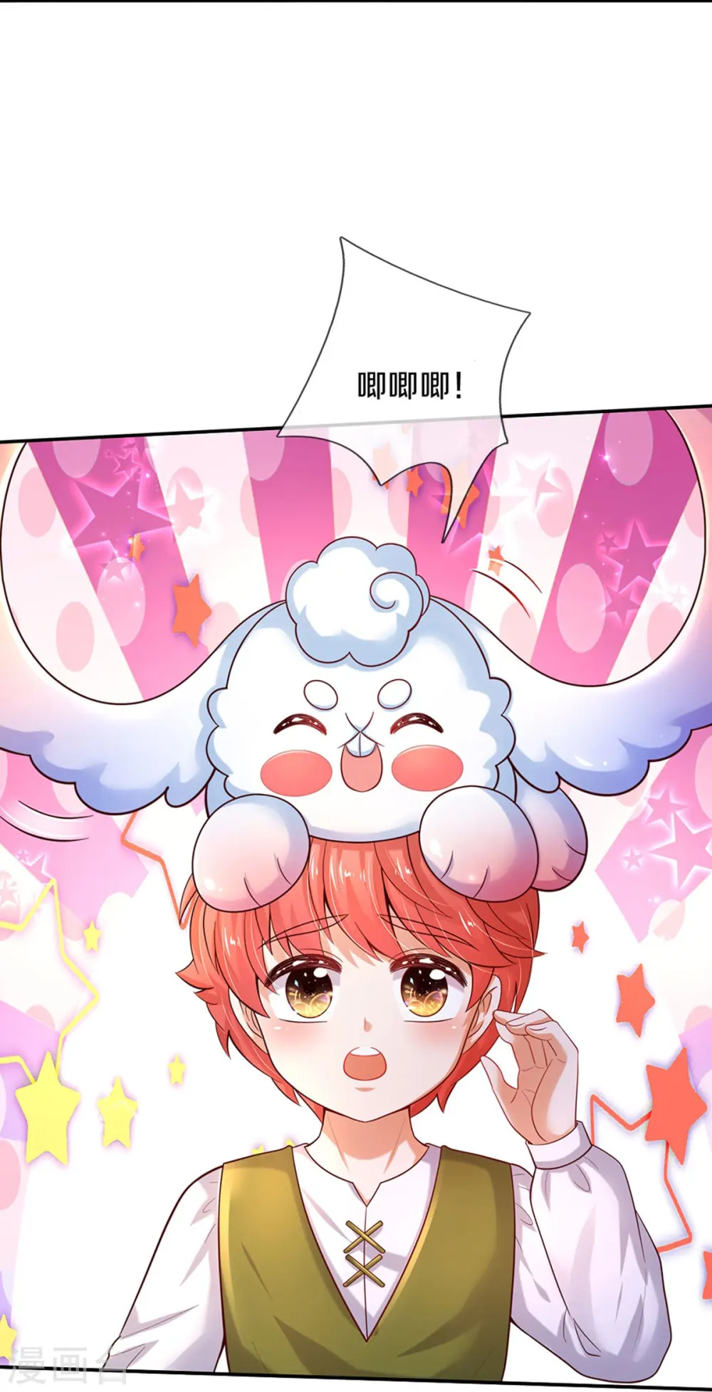 第517话 兔兔帽 第18页