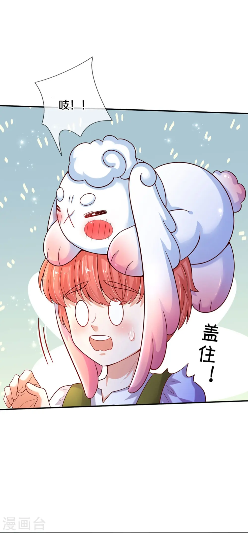 第517话 兔兔帽 第19页