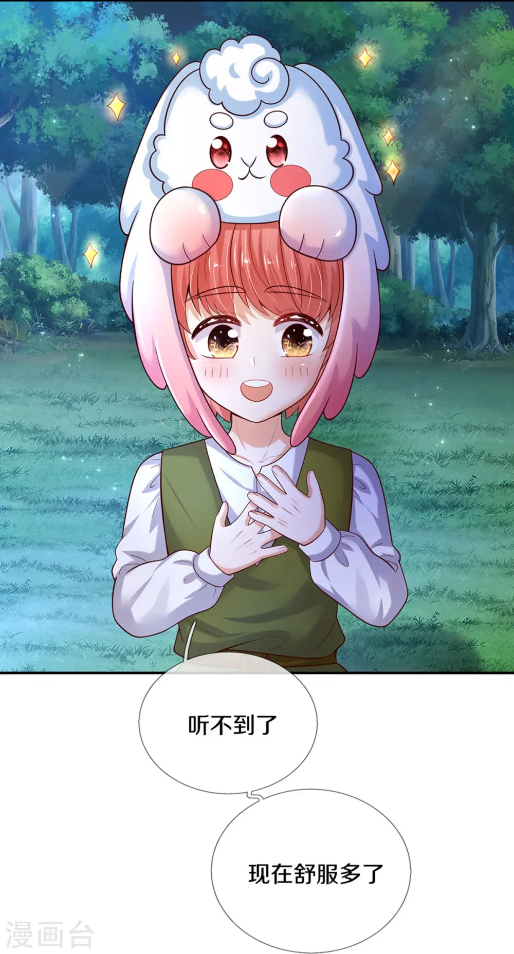 第517话 兔兔帽 第20页