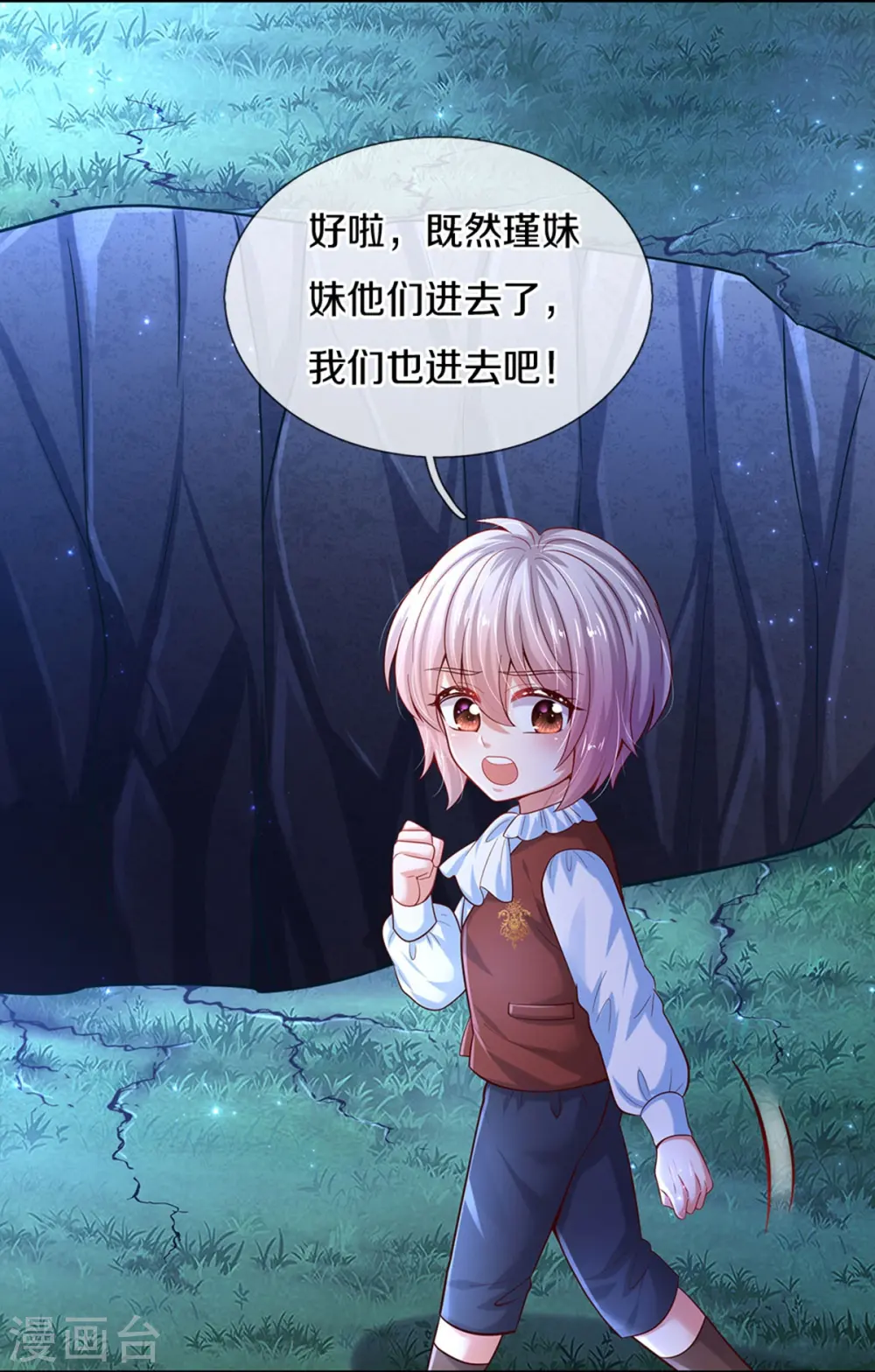 第517话 兔兔帽 第23页