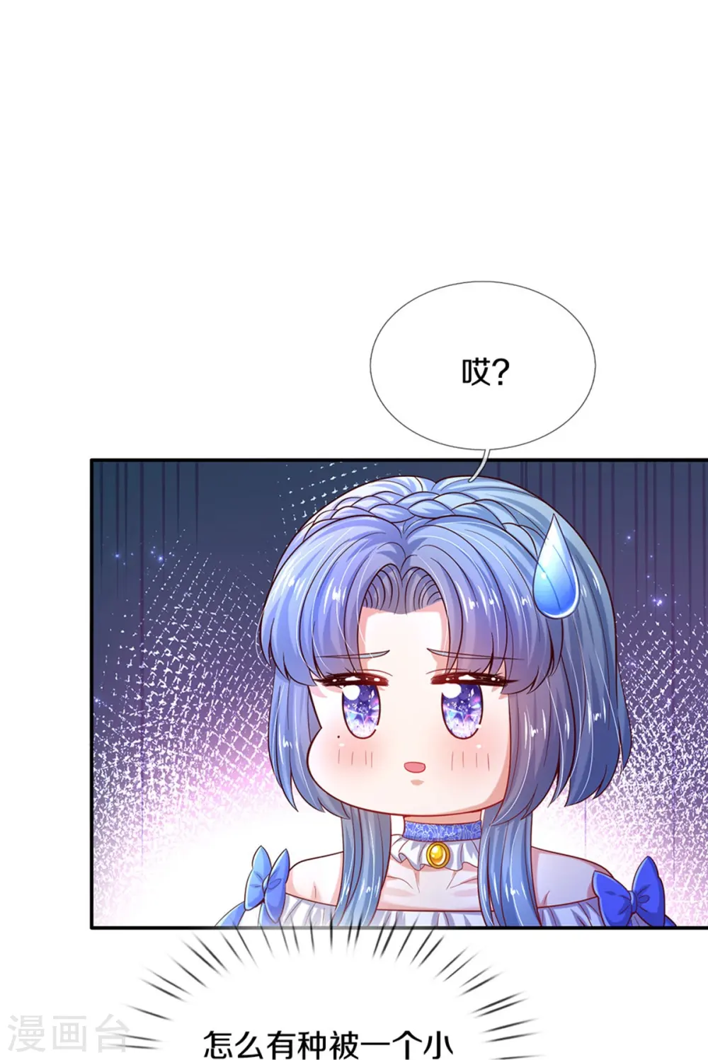 第517话 兔兔帽 第26页