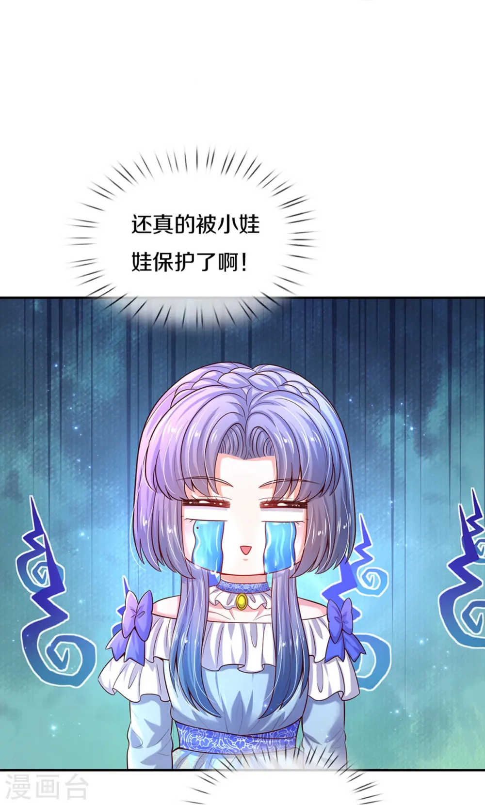 第517话 兔兔帽 第29页