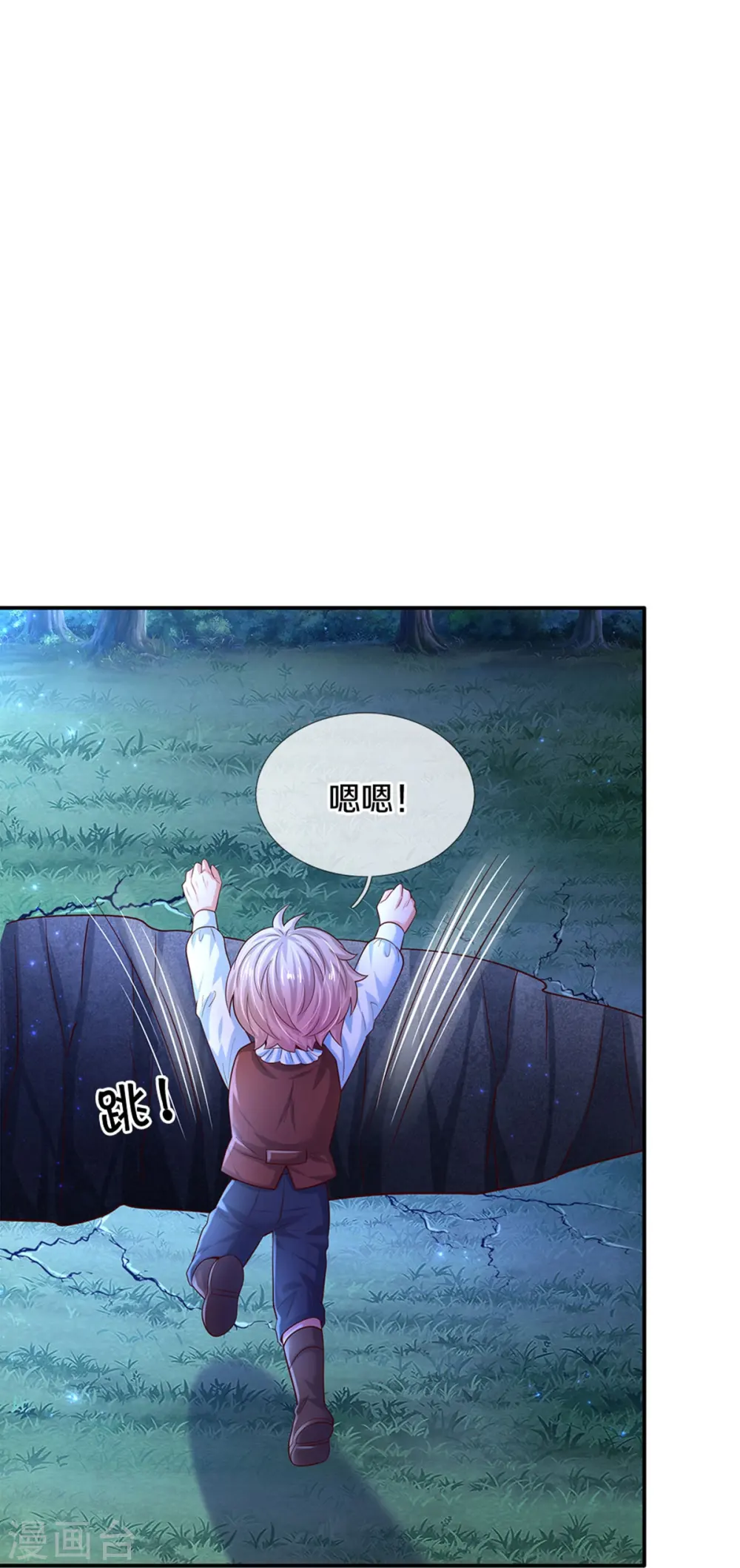 第517话 兔兔帽 第31页