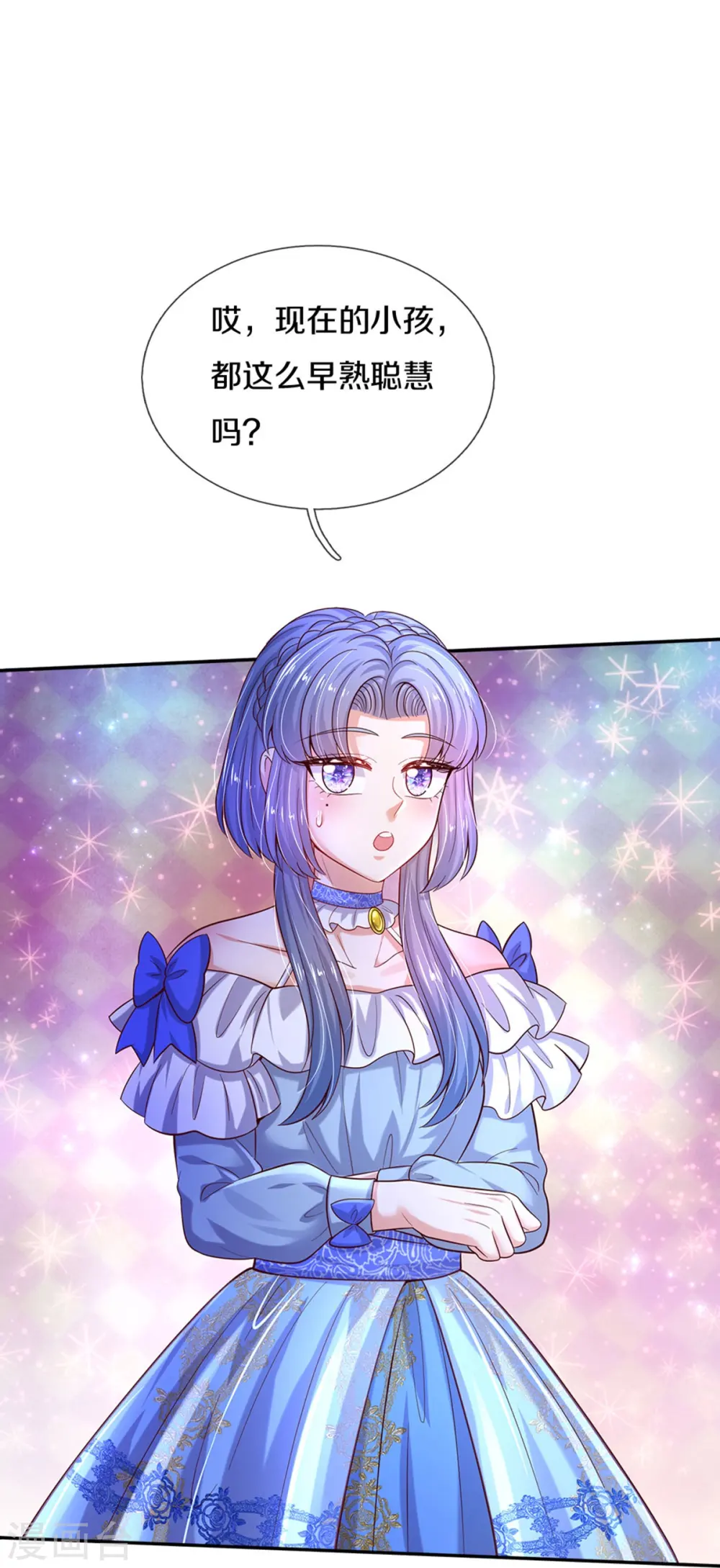 第517话 兔兔帽 第32页