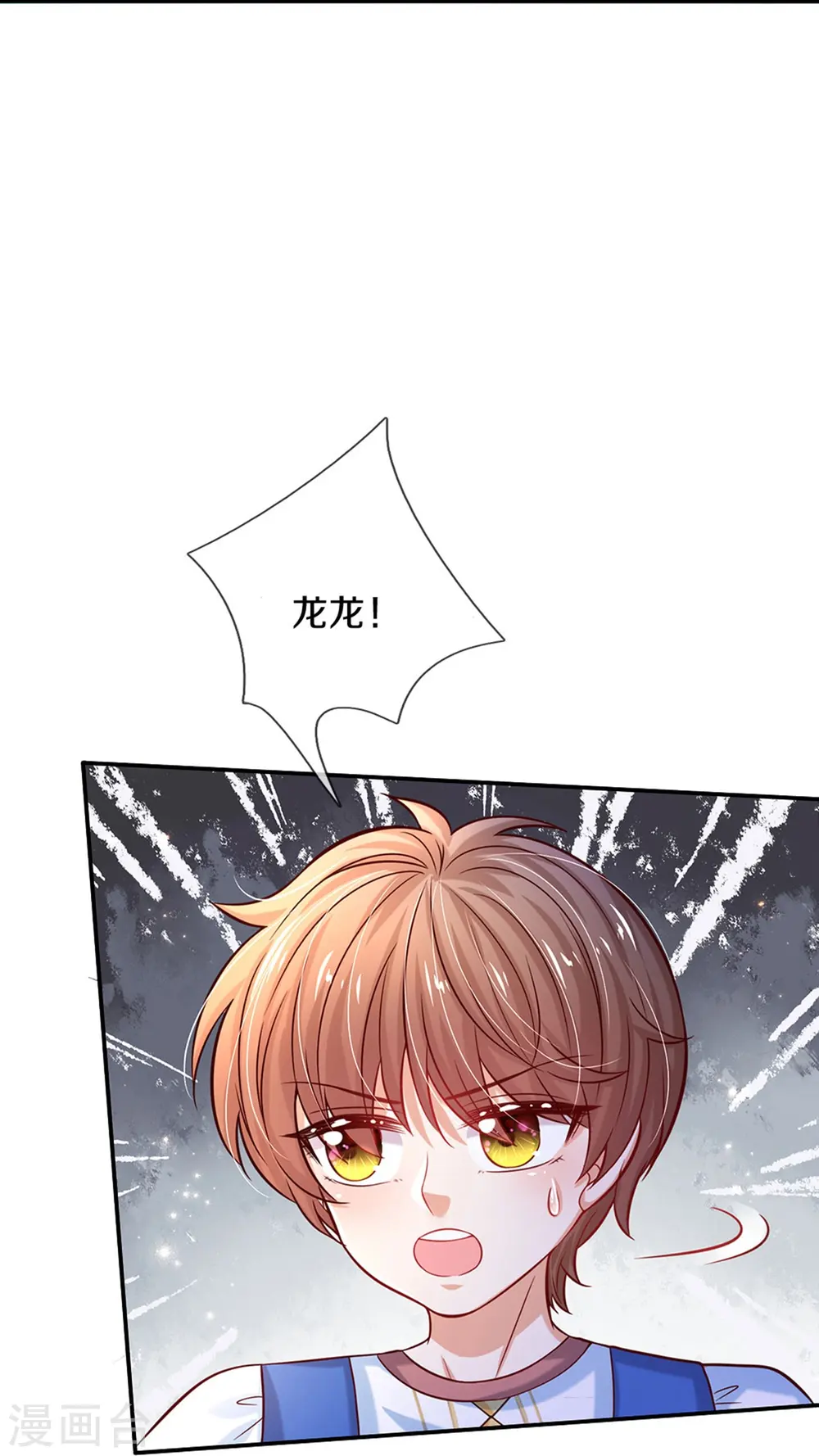 第515话 我承认你还不错 第6页